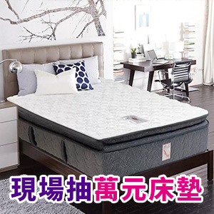 席伊麗床墊