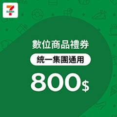 統一禮券