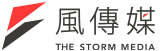 風傳媒