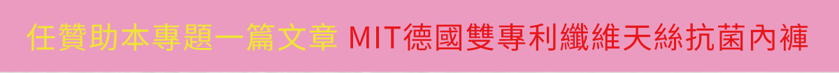 贊助送