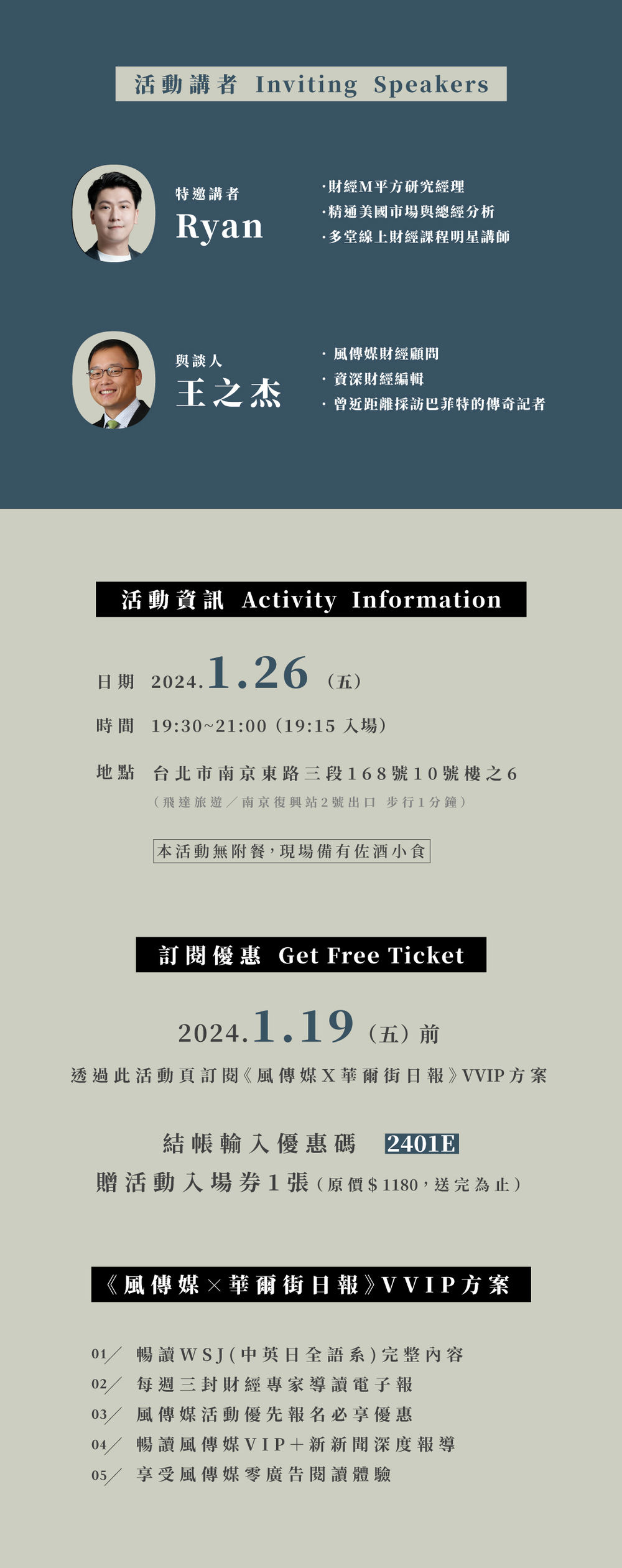 理財x品酒 菁英沙龍｜品飲 HIGH COAST 瑞典高岸單一麥芽威士忌