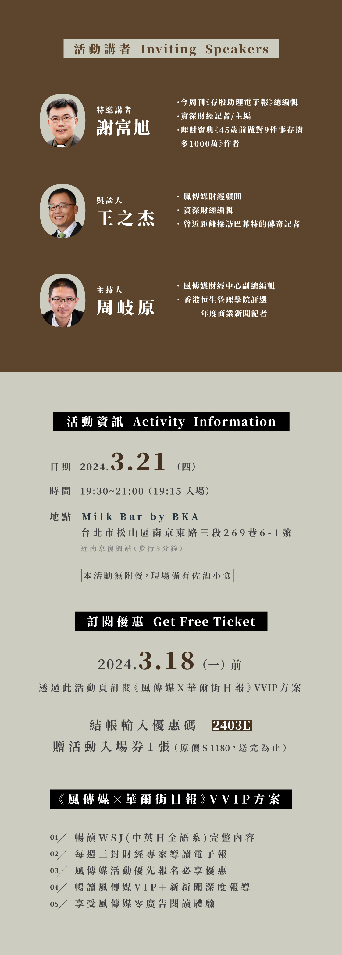 理財x品酒 菁英沙龍｜品飲 格蘭花格蘇格蘭單一麥芽威士忌