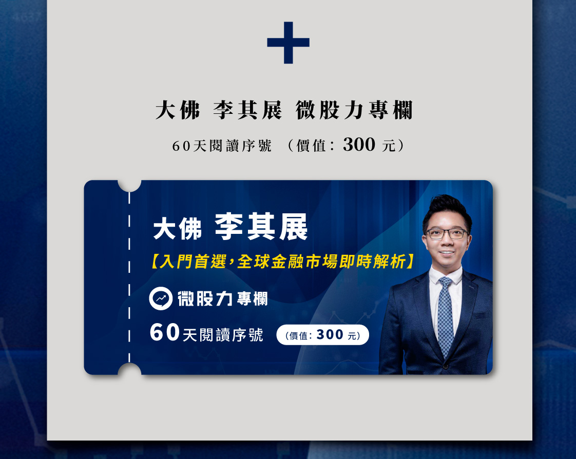 投資專家推薦華爾街日報訂閱方案