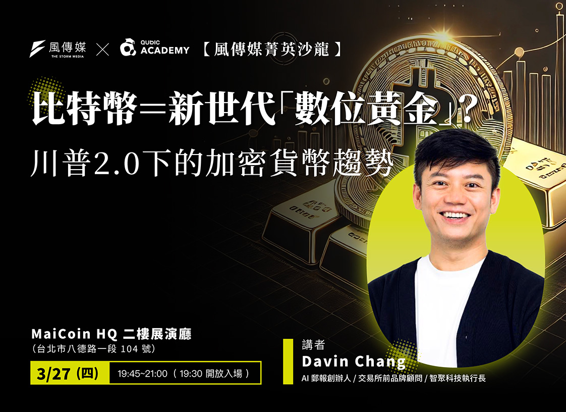 了解加密貨幣趨勢，就加入華爾街日報訂閱方案