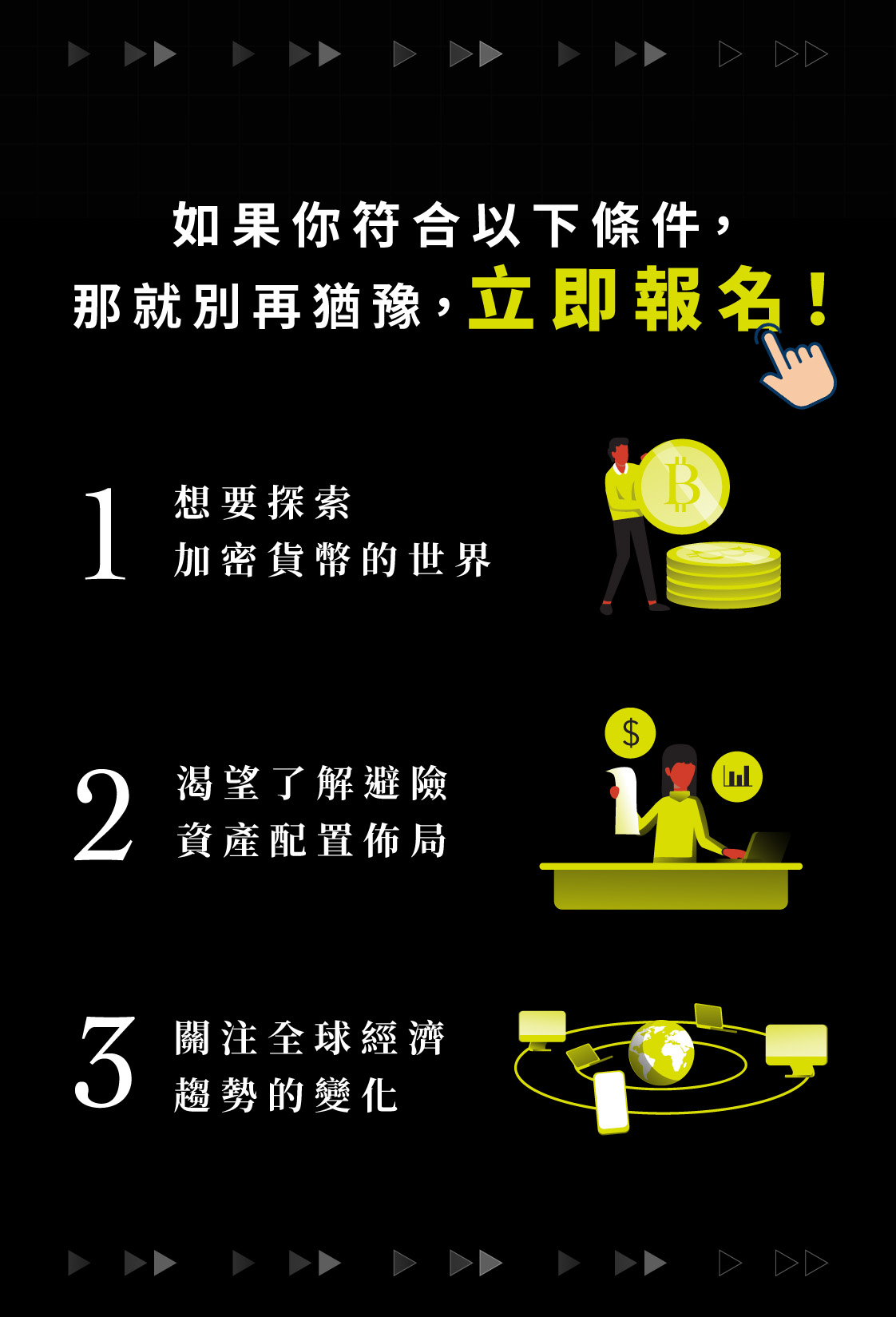 了解加密貨幣趨勢，就加入華爾街日報訂閱方案