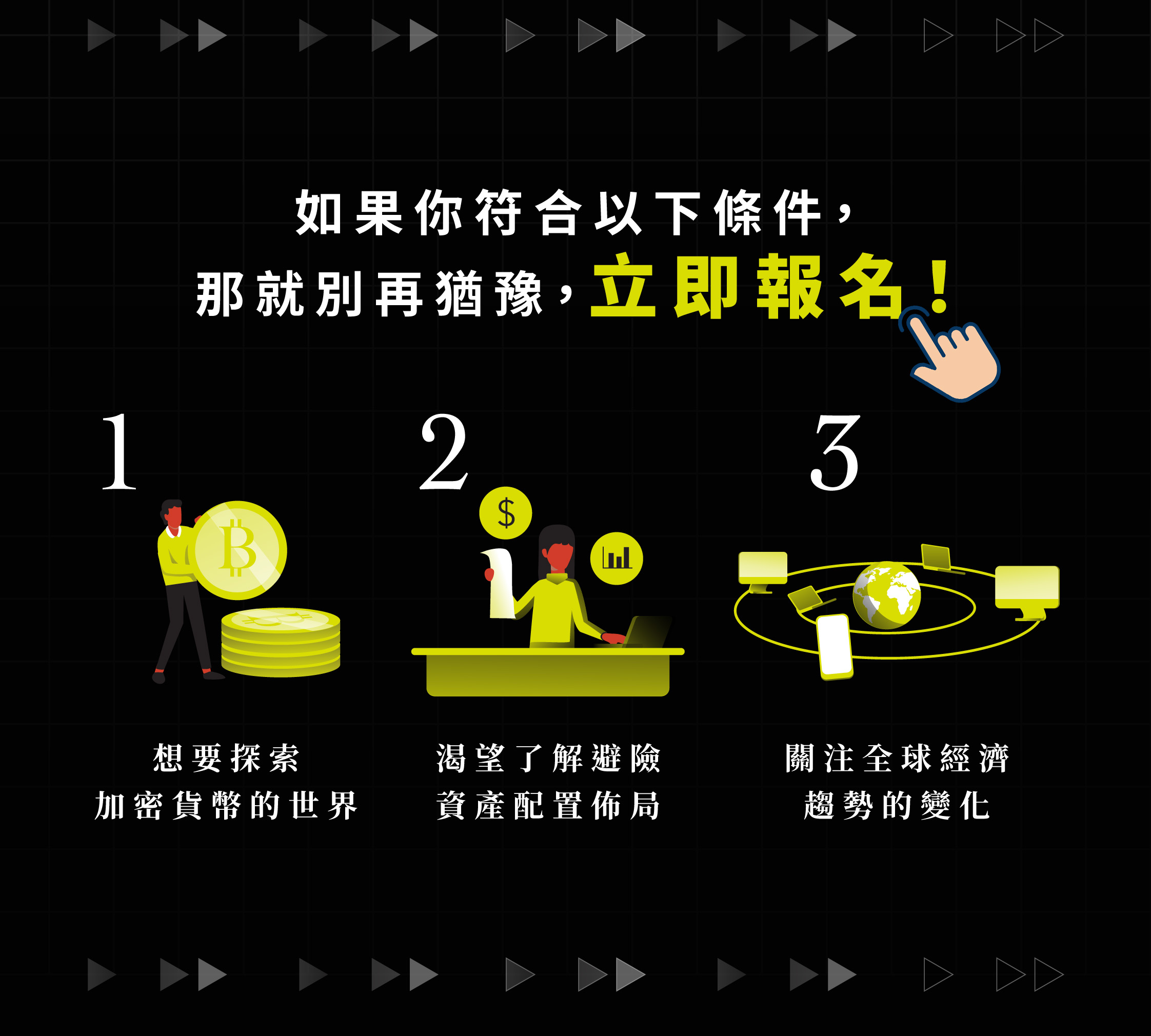 了解加密貨幣趨勢，就加入華爾街日報訂閱方案