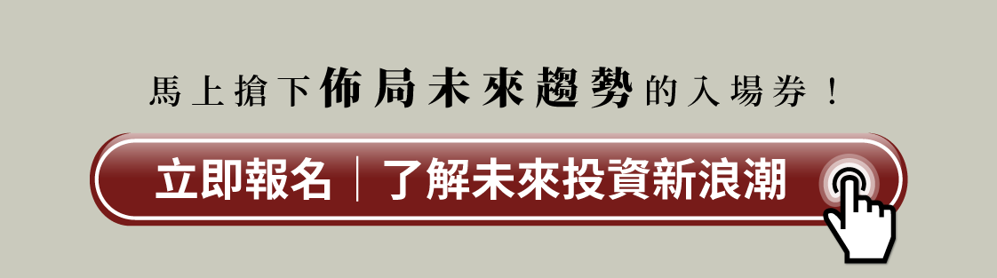 結合投資趨勢與威士忌品飲的菁英聚會