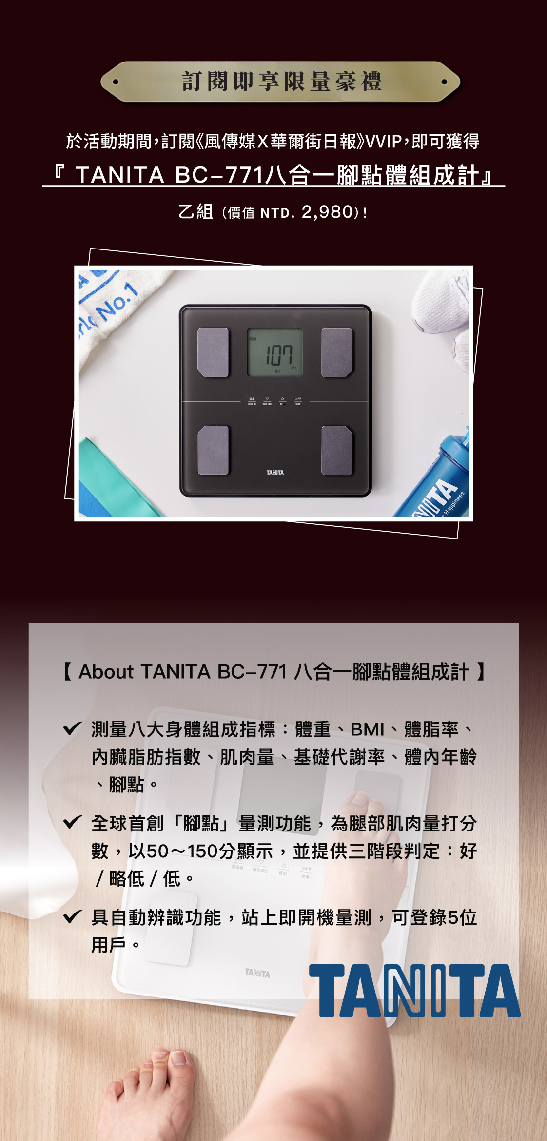 華爾街日報特別訂閱優惠