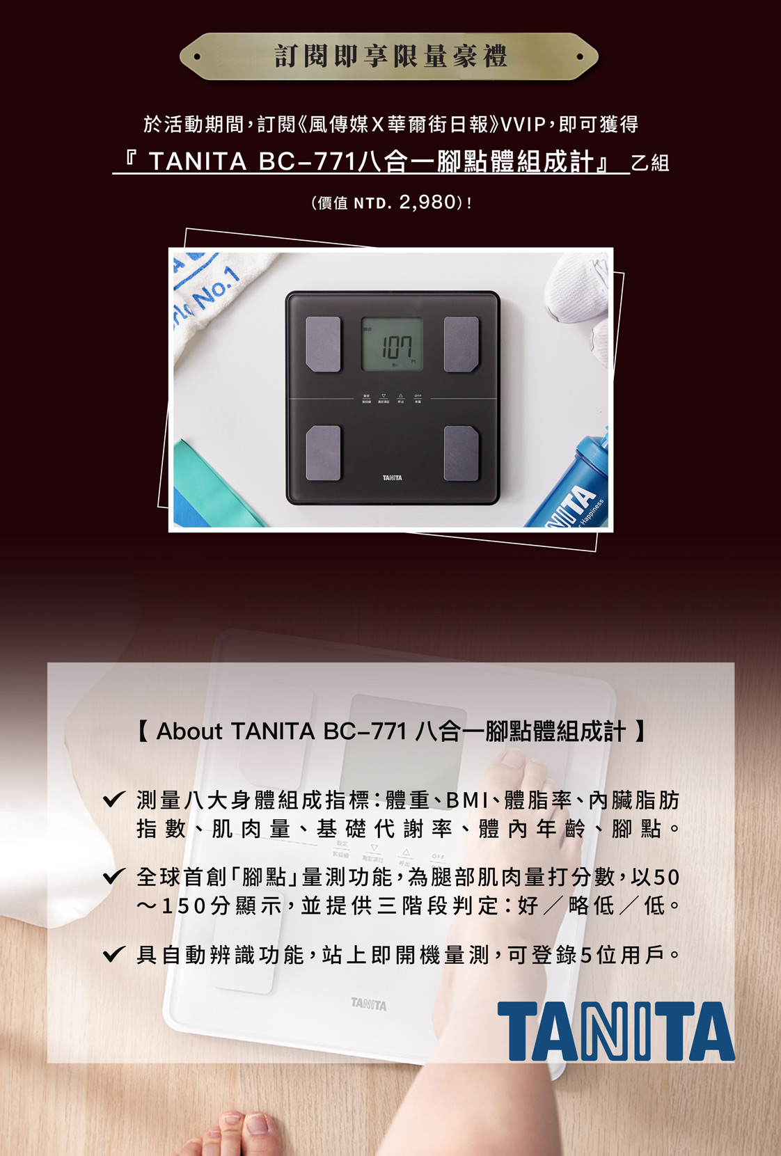 華爾街日報特別訂閱優惠