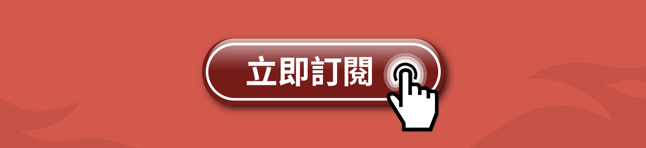投資專家推薦華爾街日報訂閱方案