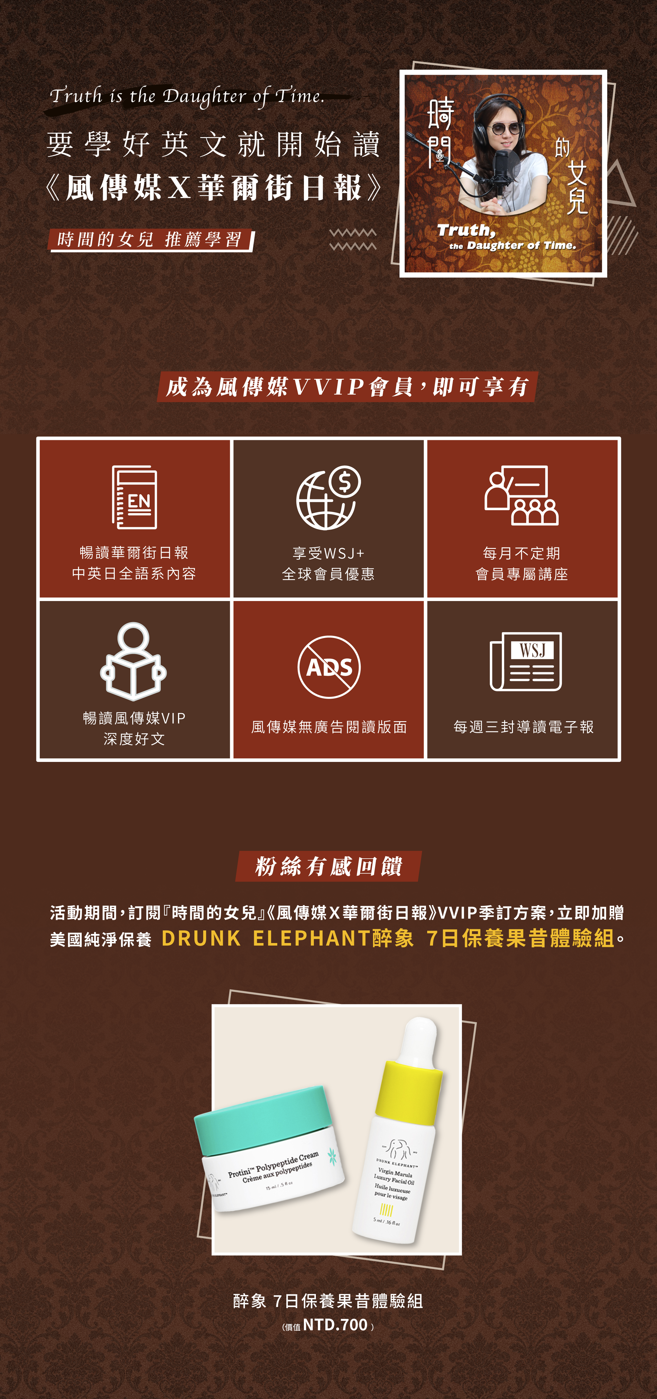 時間的女兒推薦學習，學好英文就從讀《風傳媒Ｘ華爾街日報》開始！