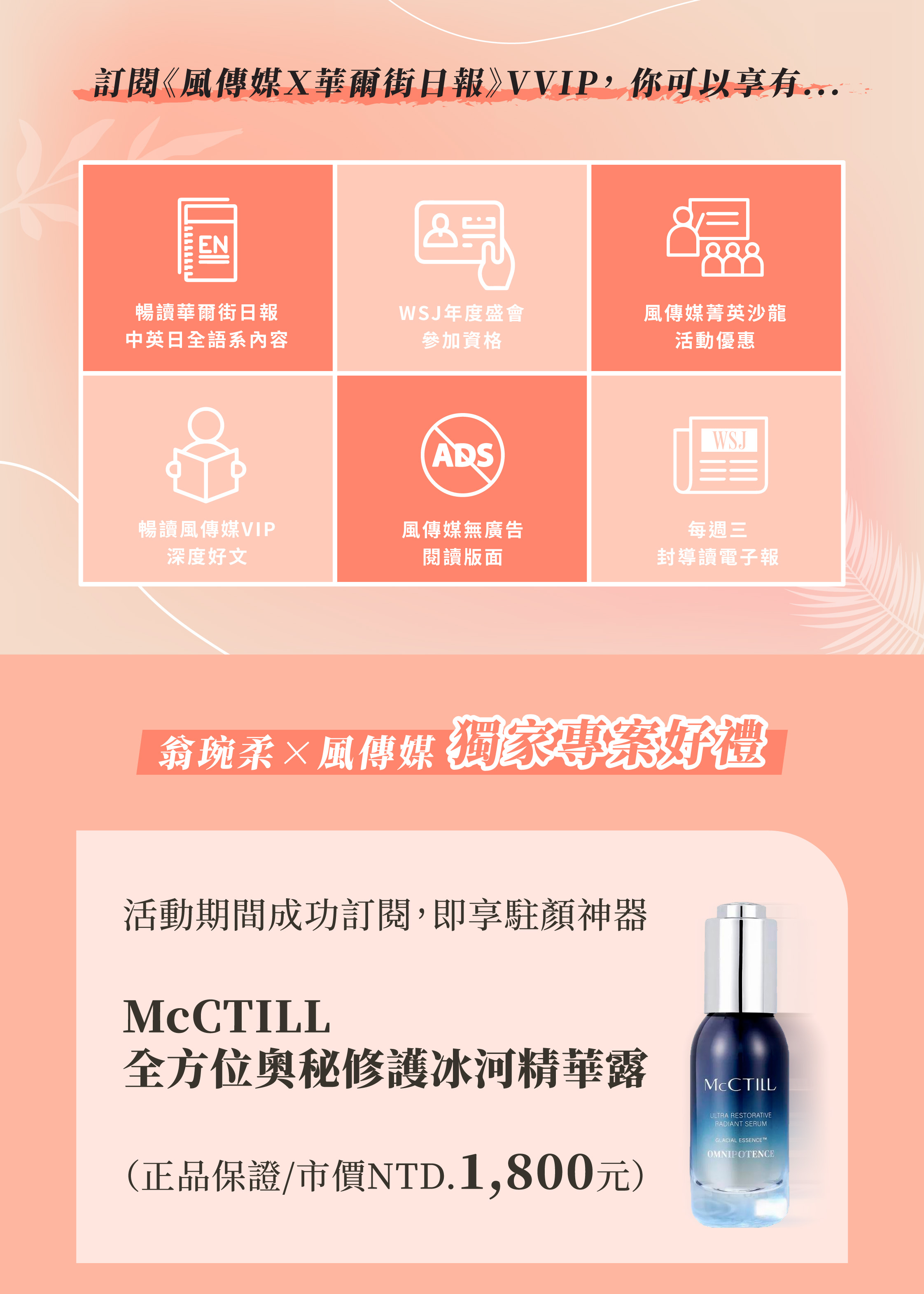 投資專家推薦華爾街日報訂閱方案
