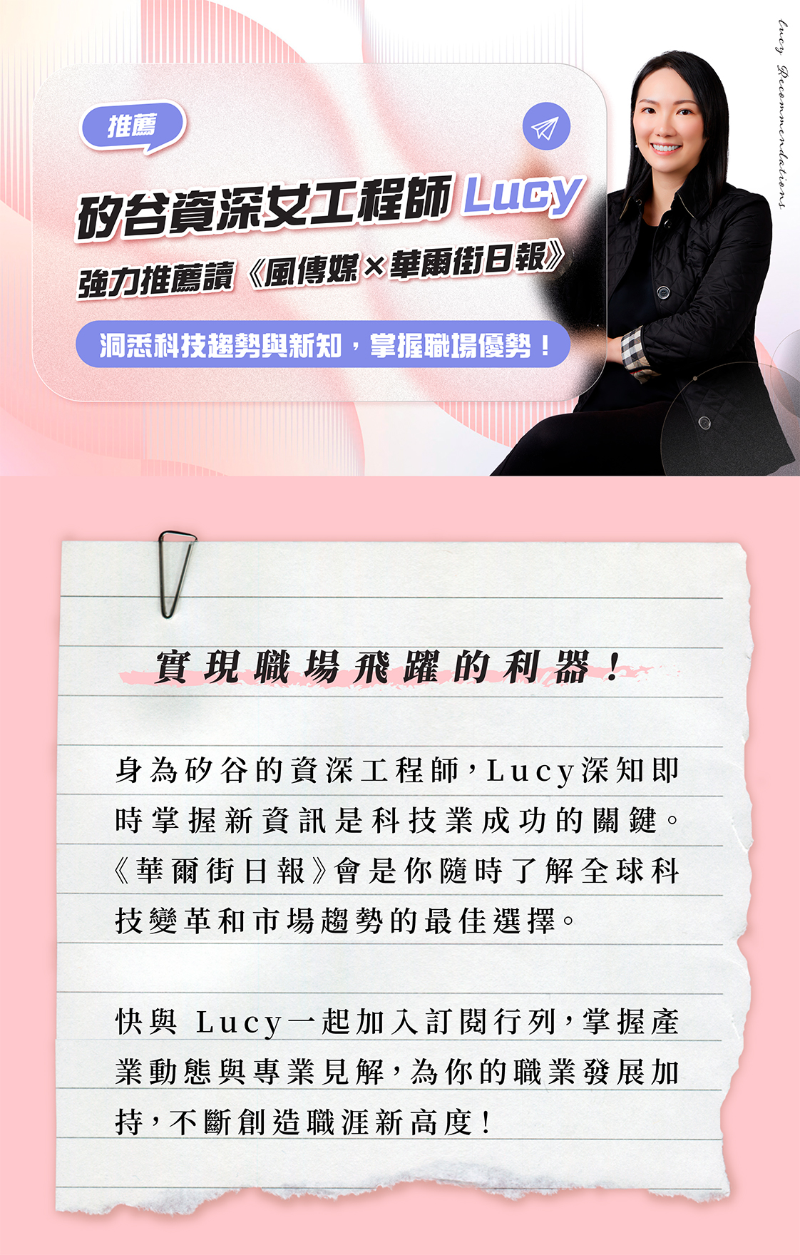 投資專家推薦華爾街日報訂閱方案
