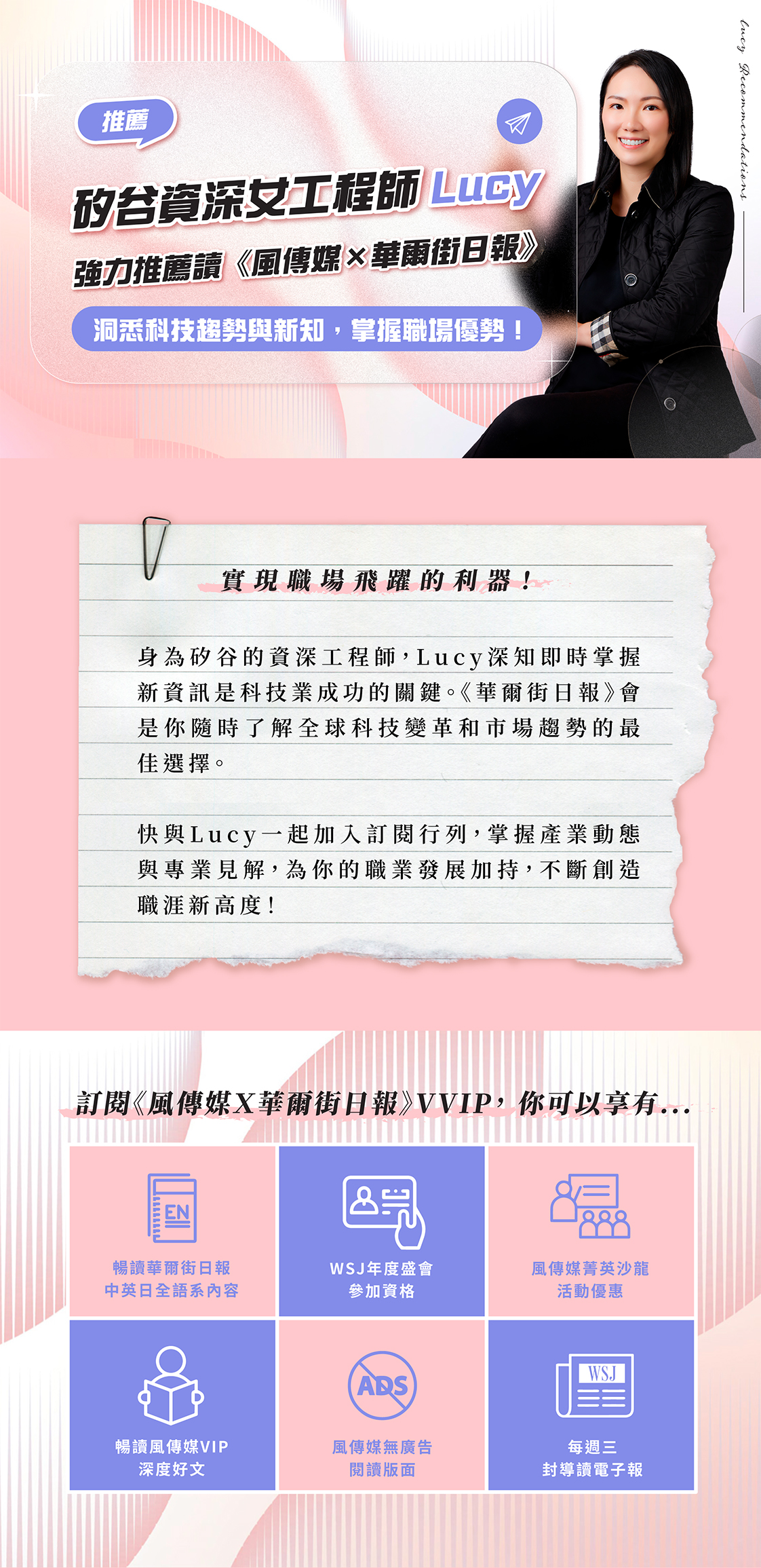 投資專家推薦華爾街日報訂閱方案
