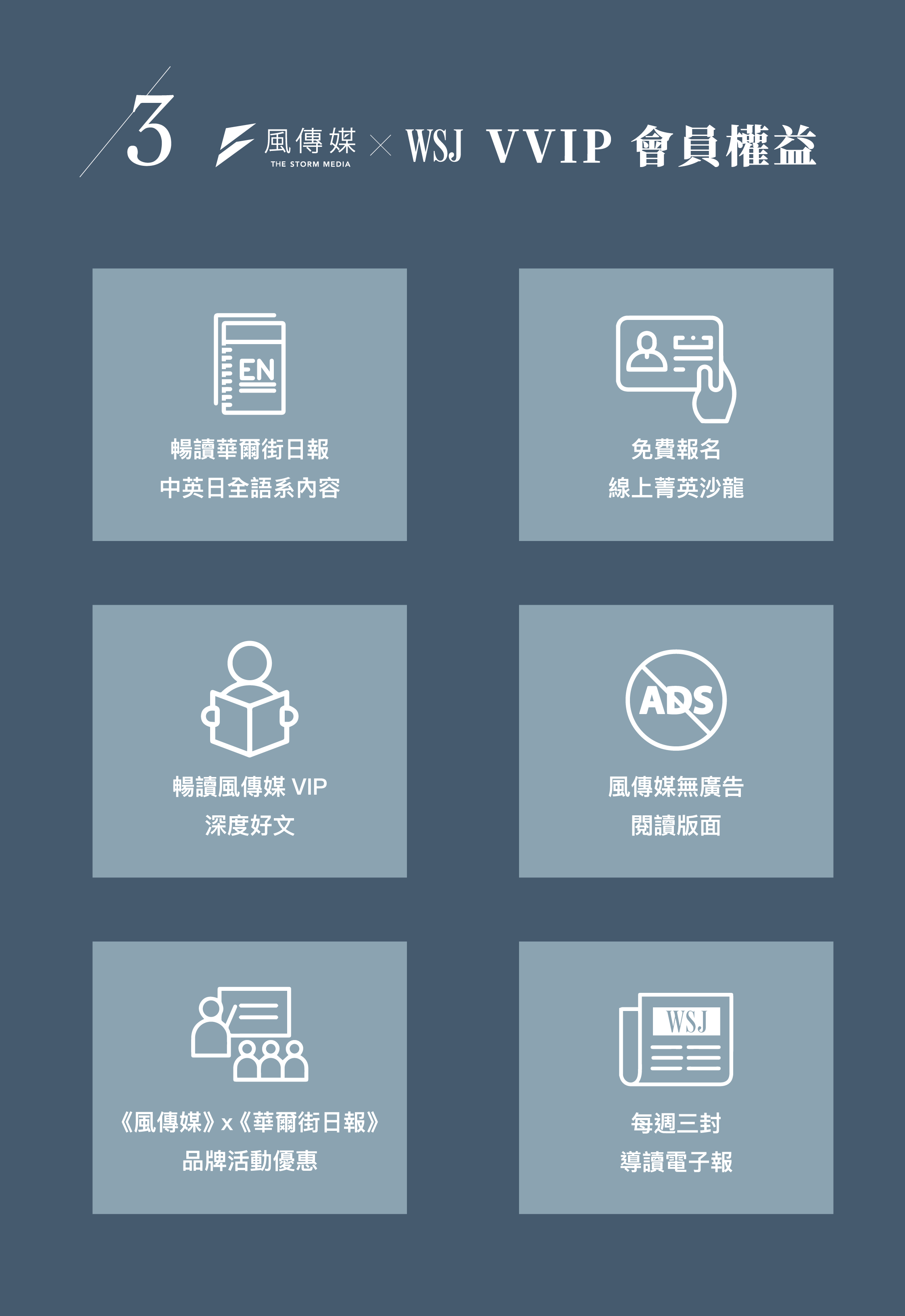 投資專家推薦華爾街日報訂閱方案