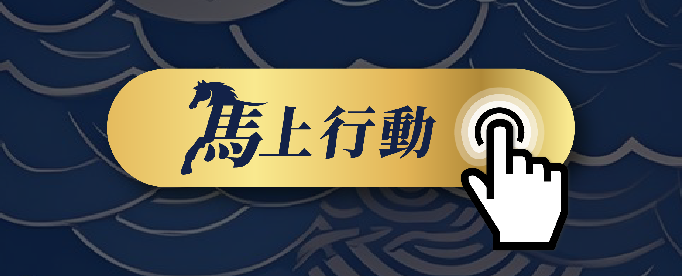 《華爾街日報》新春方案！《風傳媒》賀歲紅包活動