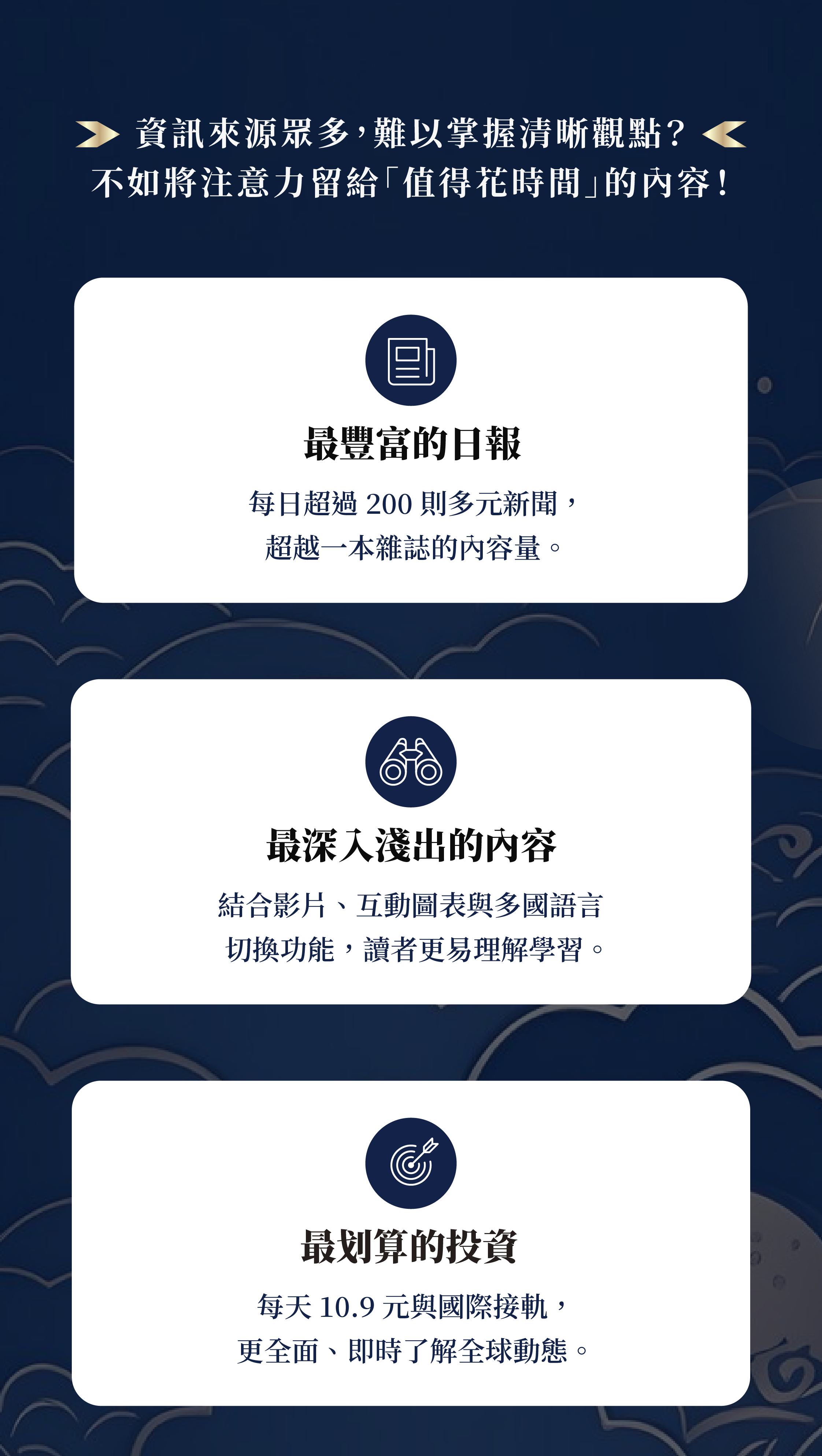 《華爾街日報》新春方案！《風傳媒》賀歲紅包活動