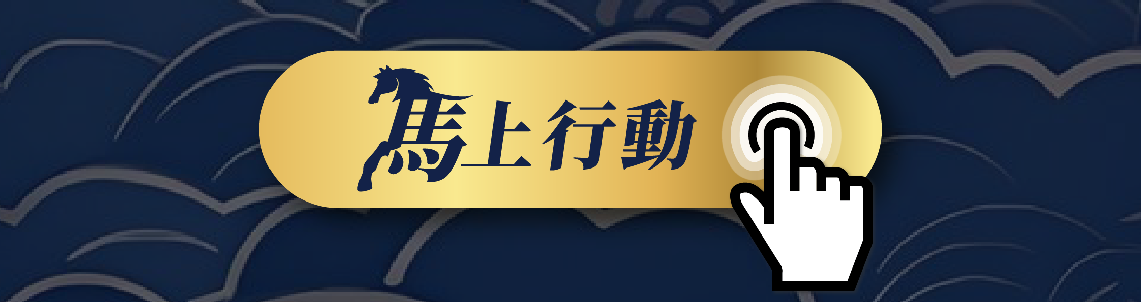 《華爾街日報》新春方案！《風傳媒》賀歲紅包活動
