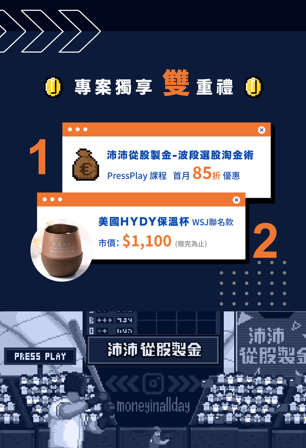 現在訂閱即贈沛沛從股製金課程優惠！華爾街日報數位訂閱優惠方案，暢讀中英日文版WSJ新聞內容