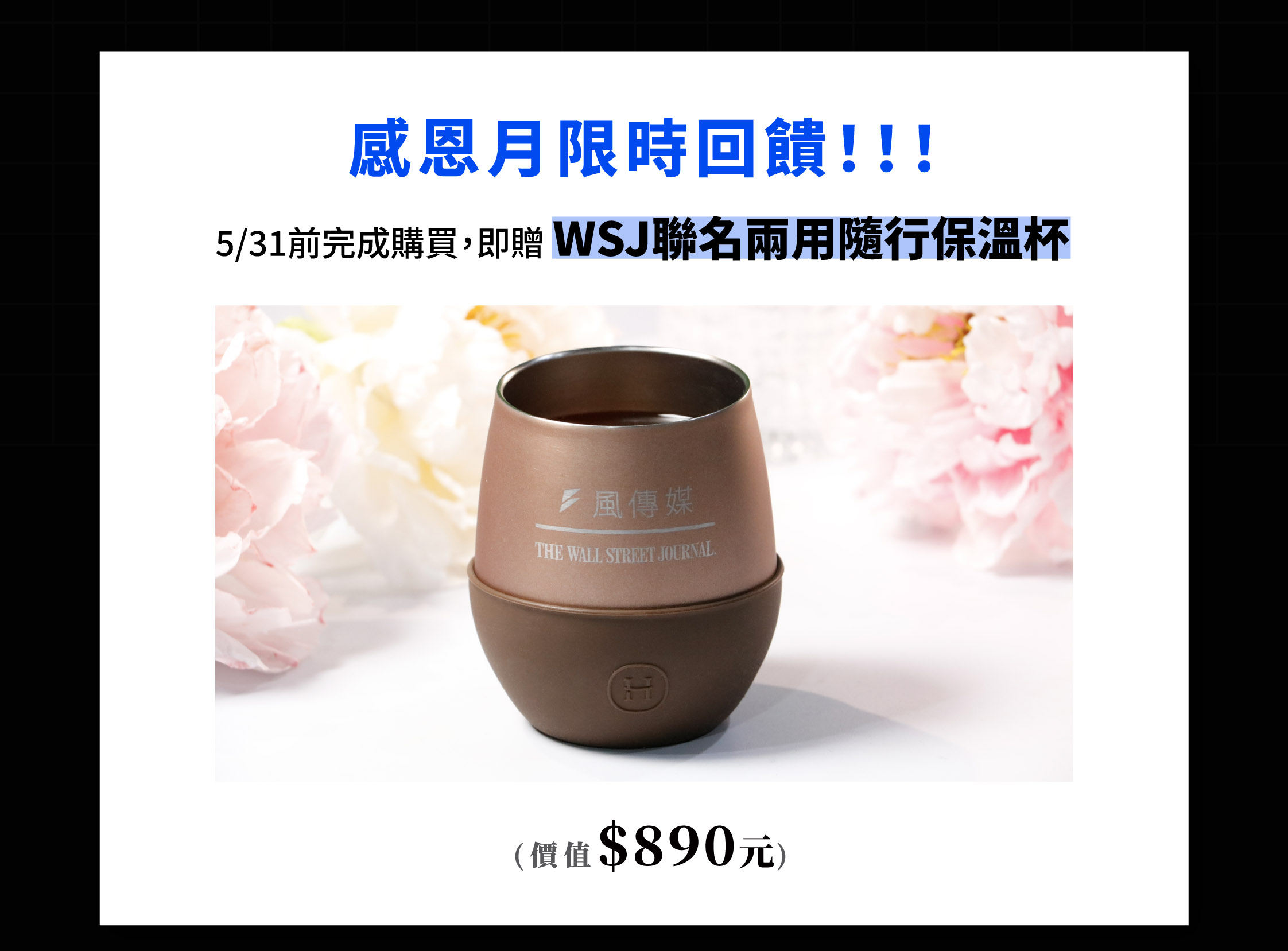 了解加密貨幣趨勢，就加入華爾街日報訂閱方案