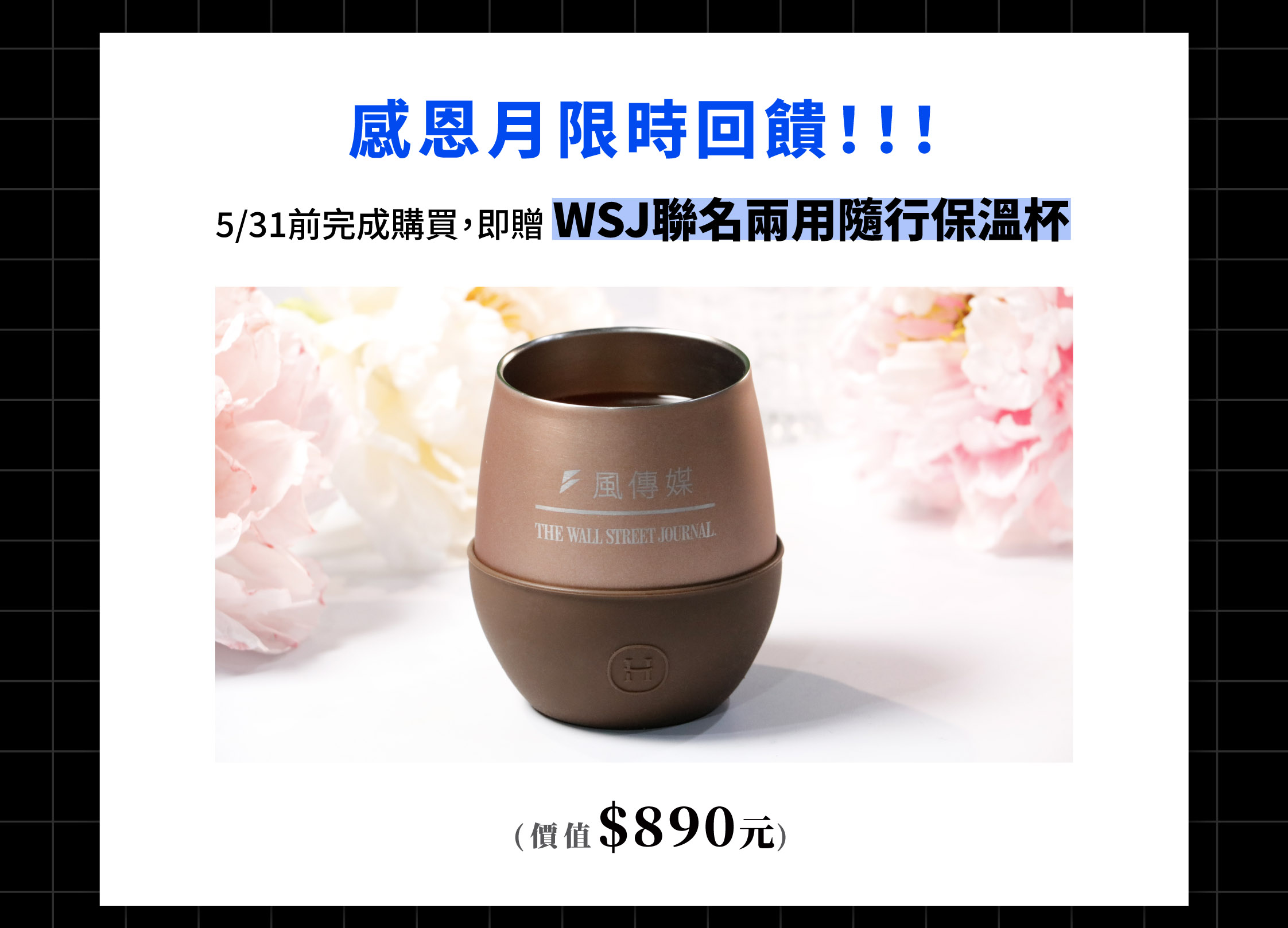 了解加密貨幣趨勢，就加入華爾街日報訂閱方案