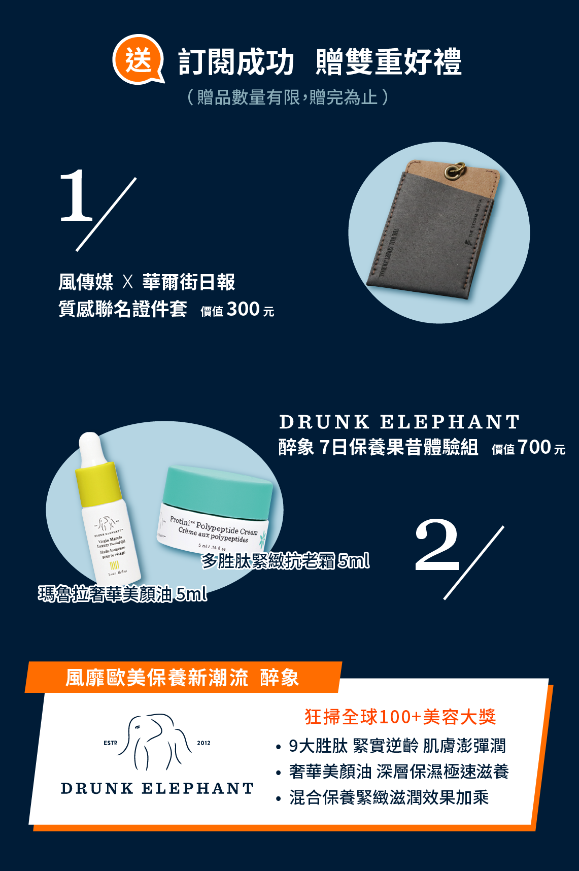 風傳媒華爾街日報 限時季訂方案