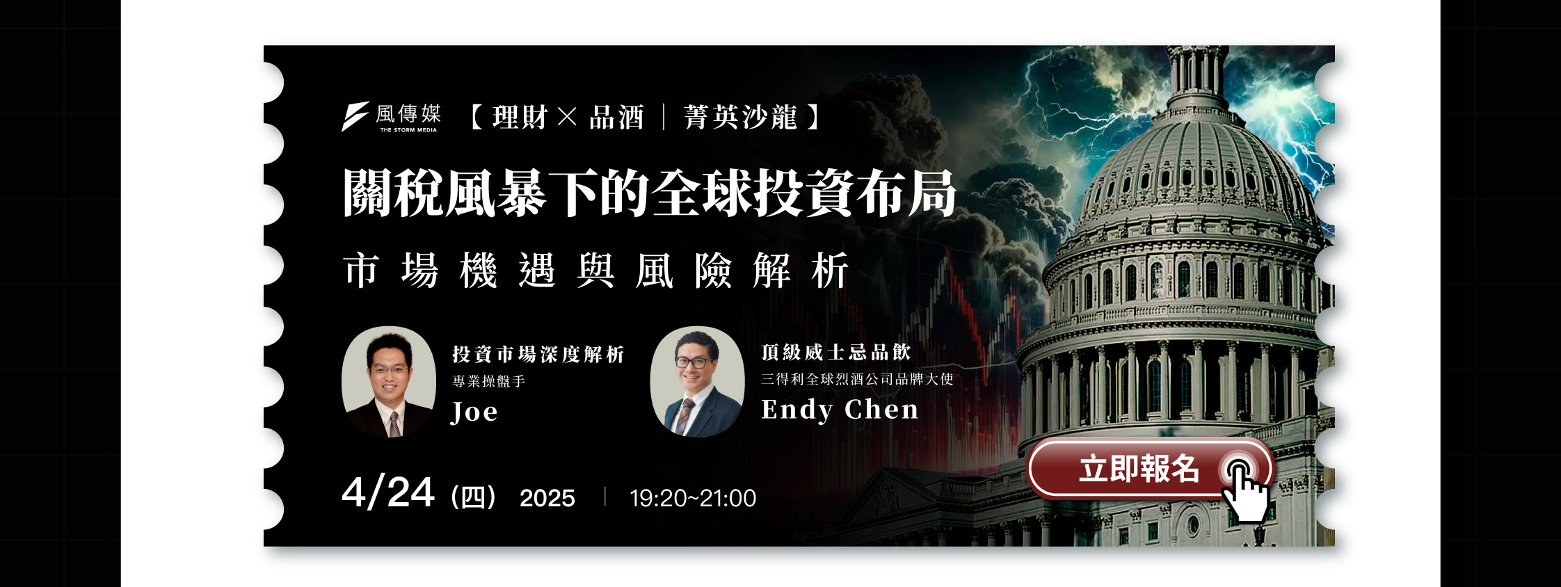 了解加密貨幣趨勢，就加入華爾街日報訂閱方案