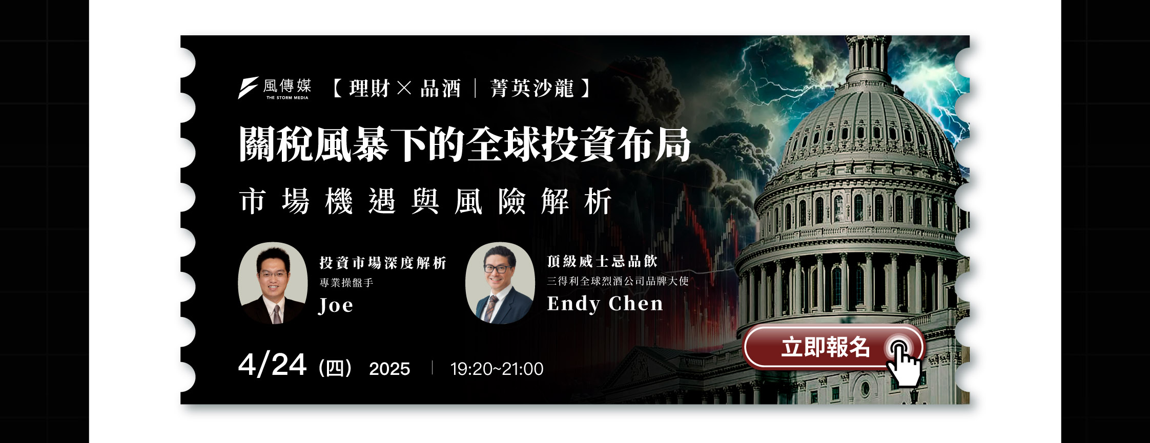 了解加密貨幣趨勢，就加入華爾街日報訂閱方案