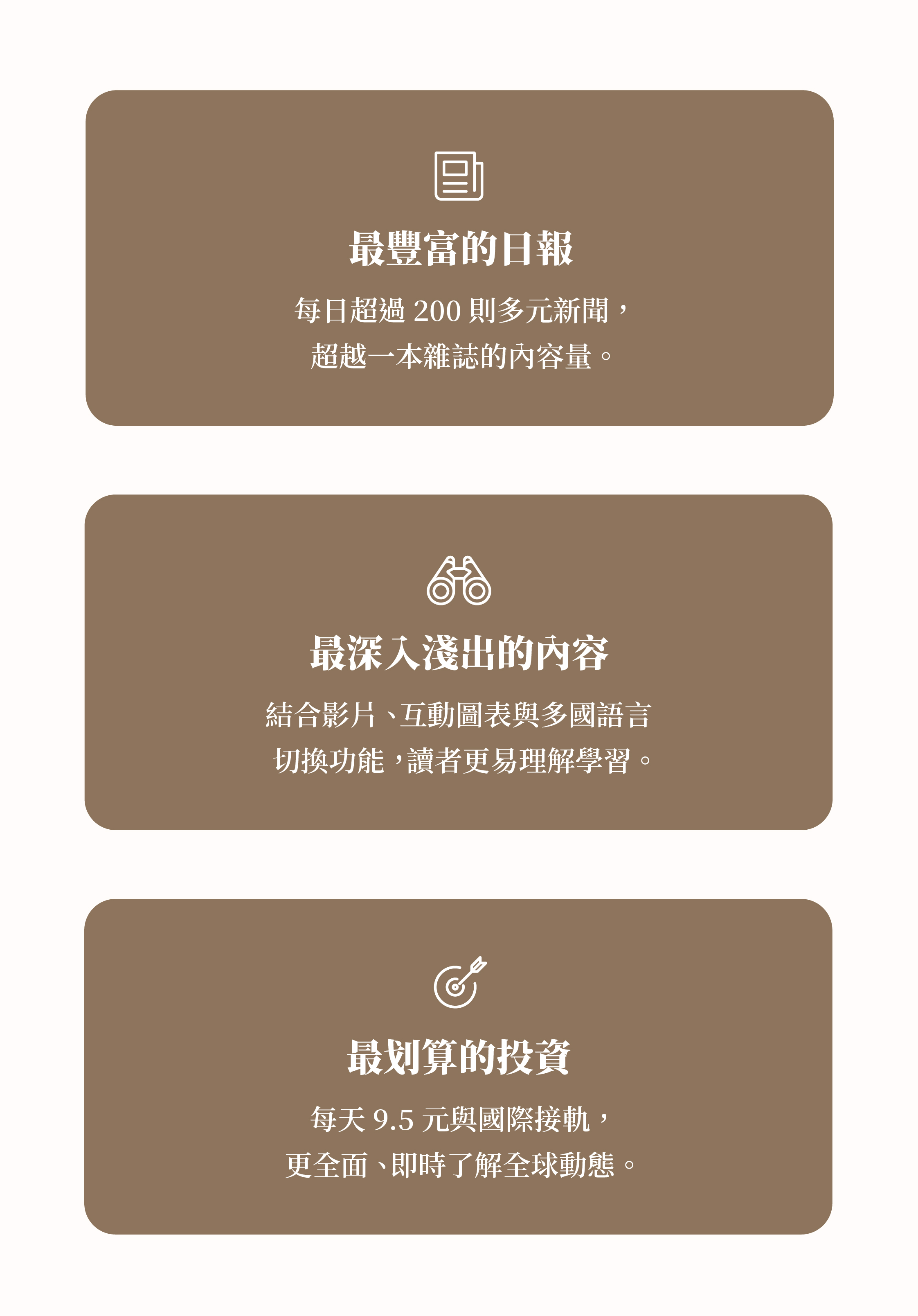 風傳媒Ｘ華爾街日報訂閱