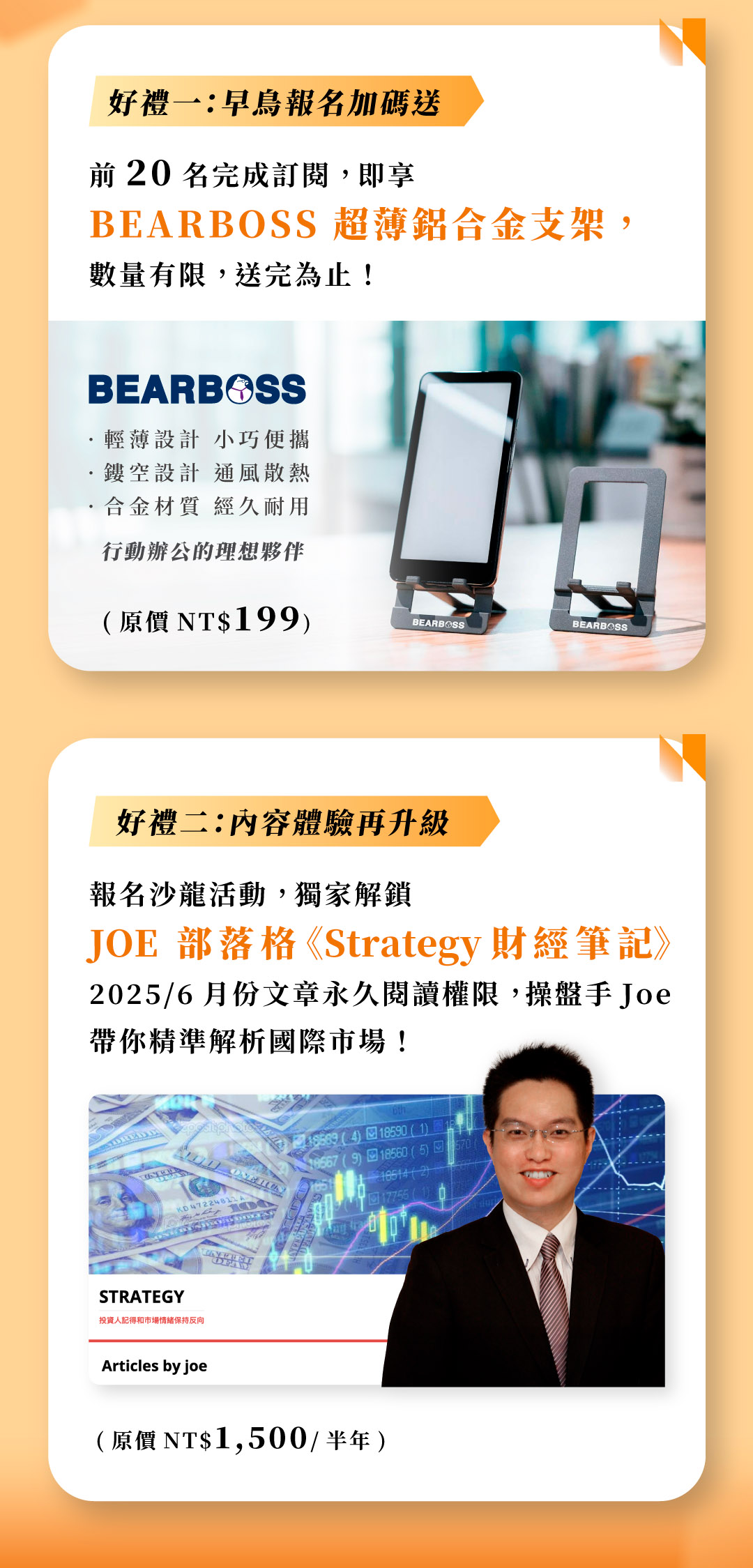 投資專家推薦華爾街日報訂閱方案