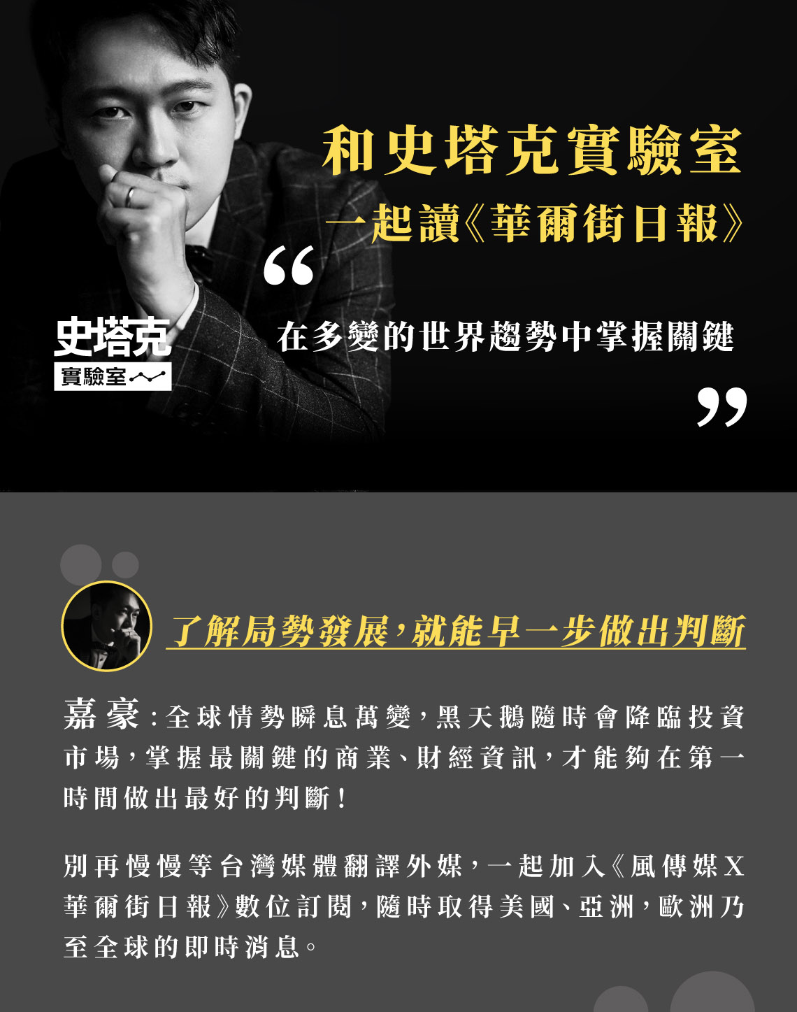投資專家推薦華爾街日報訂閱方案