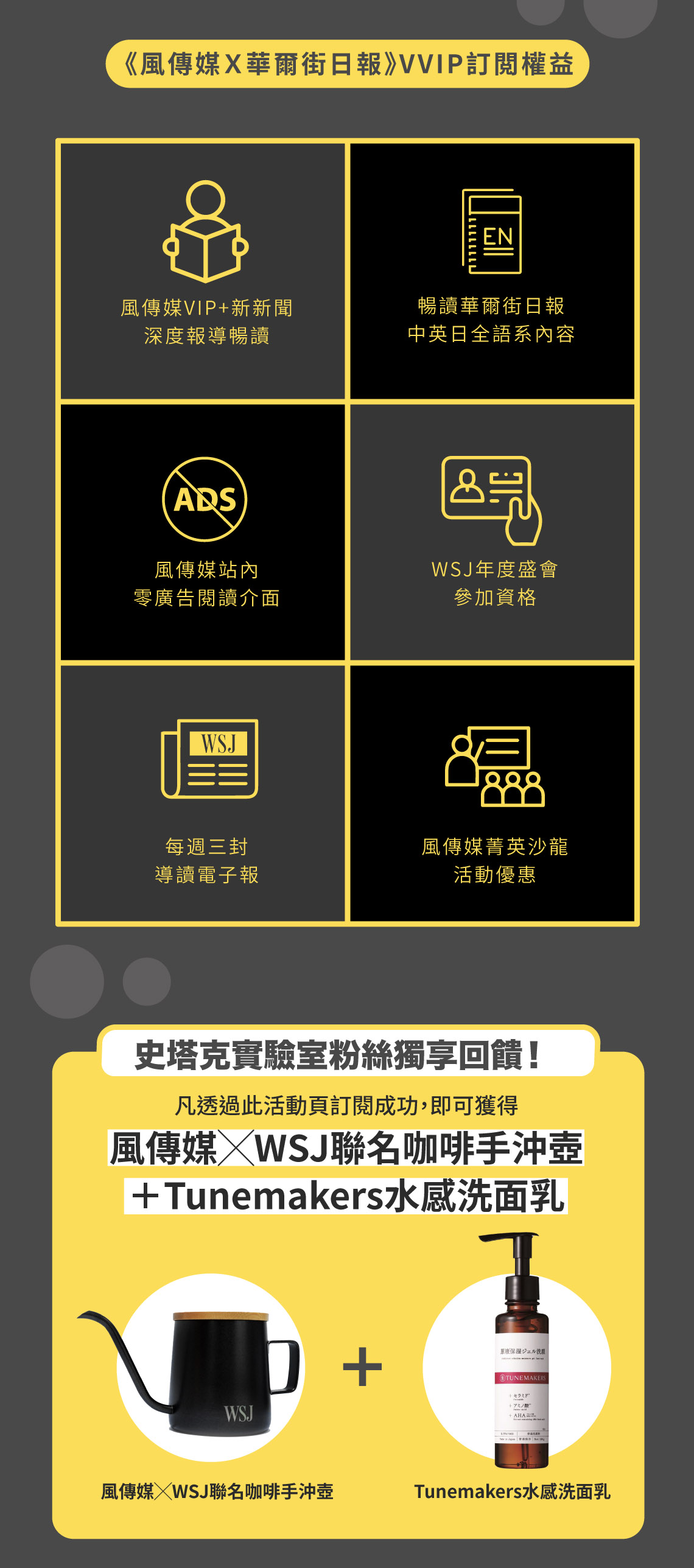 投資專家推薦華爾街日報訂閱方案