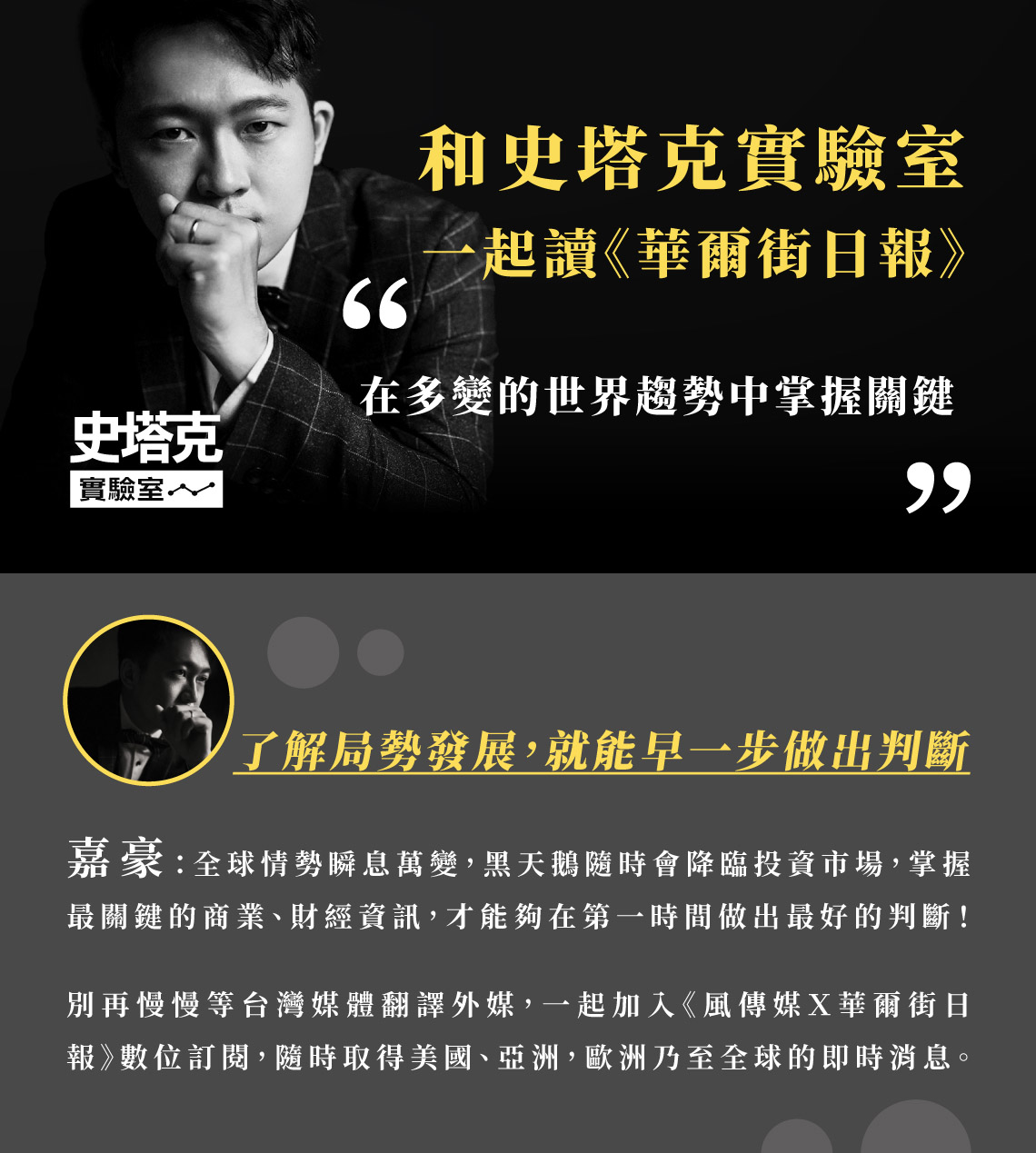 投資專家推薦華爾街日報訂閱方案