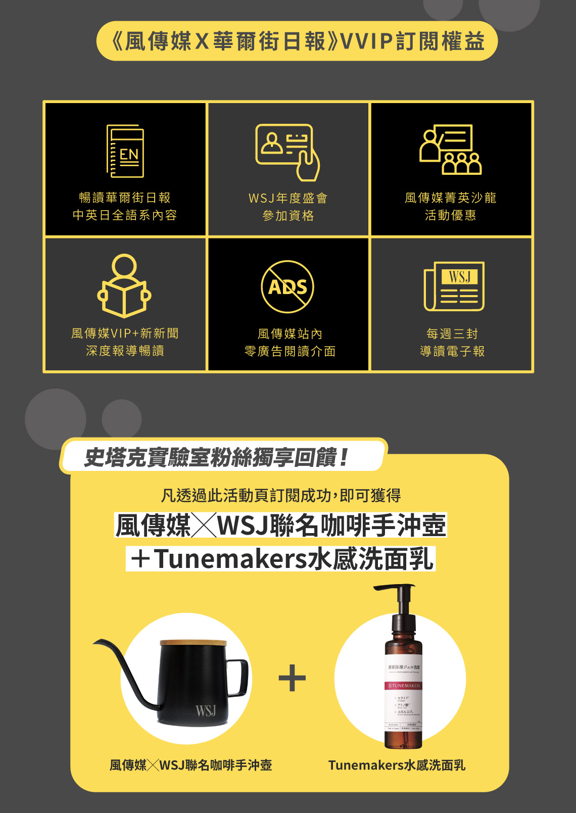 投資專家推薦華爾街日報訂閱方案