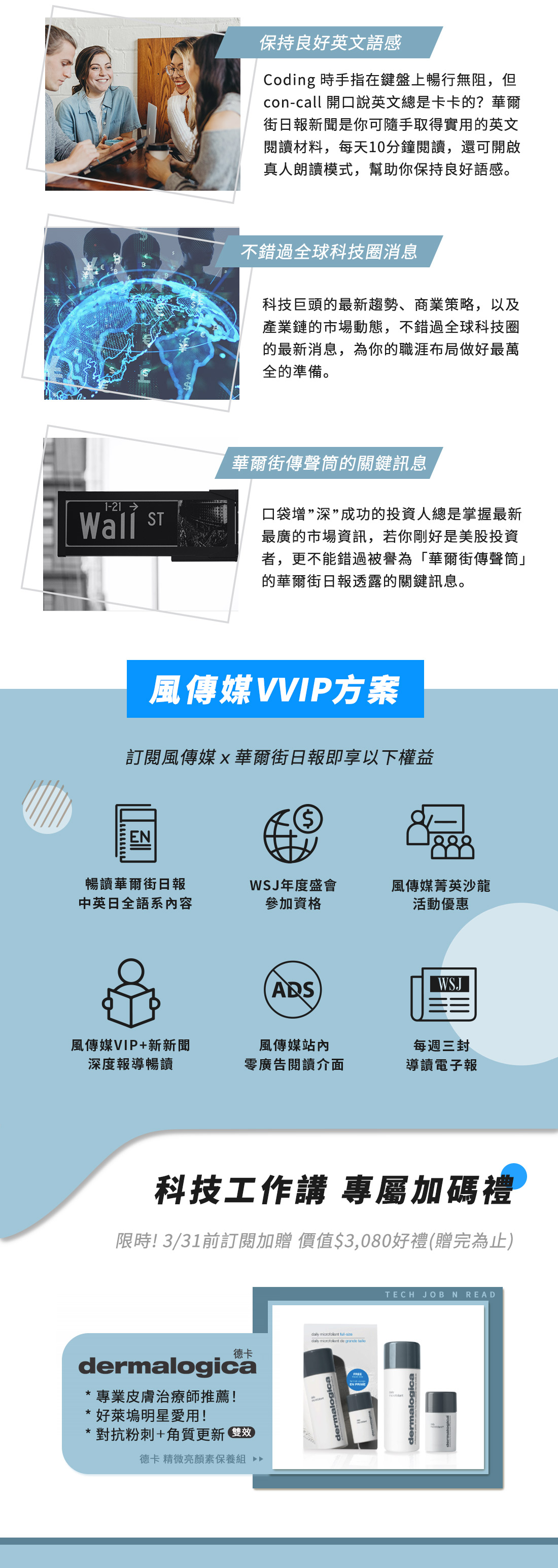 科技工作講專案合作，限時加贈好禮！