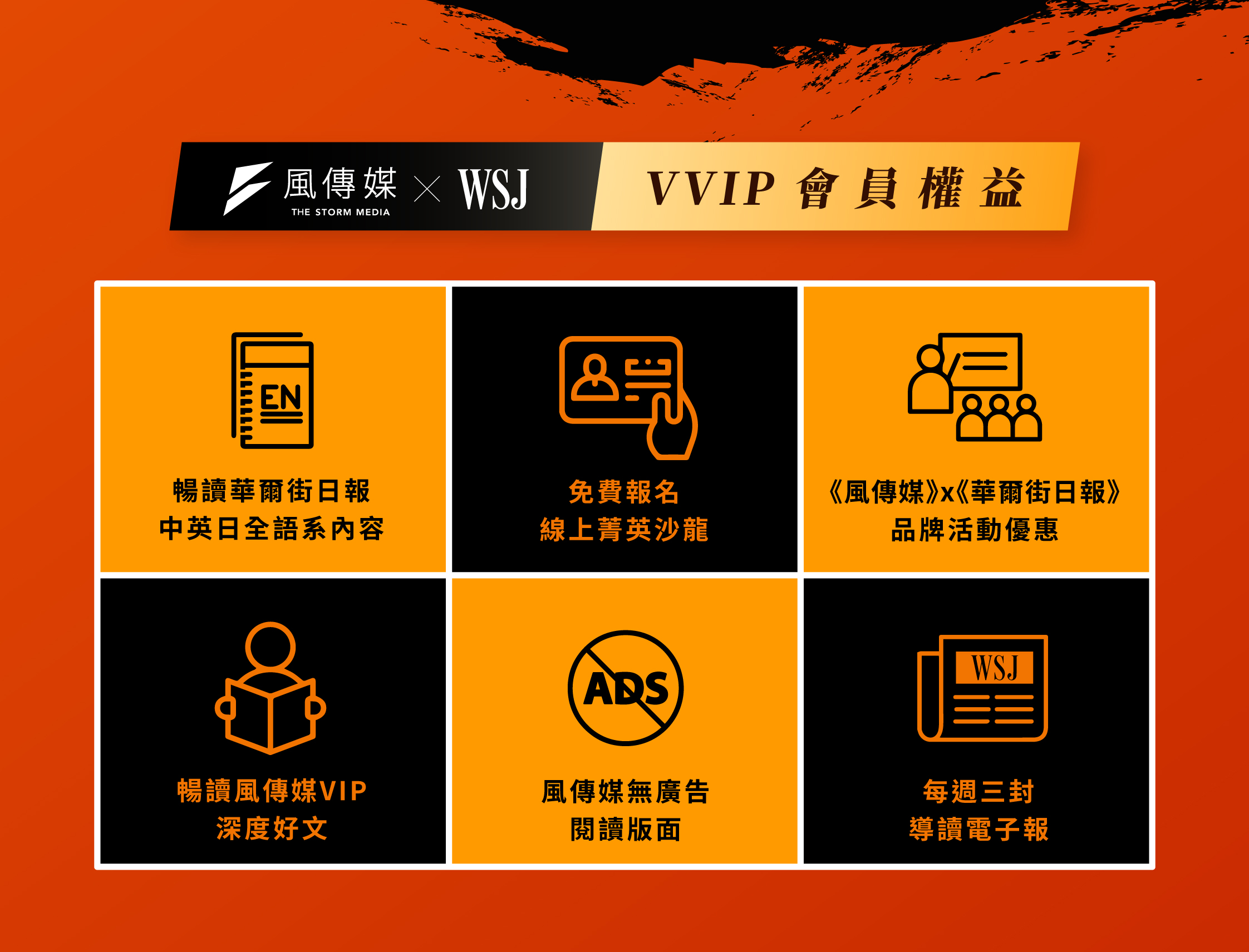 投資專家推薦華爾街日報訂閱方案