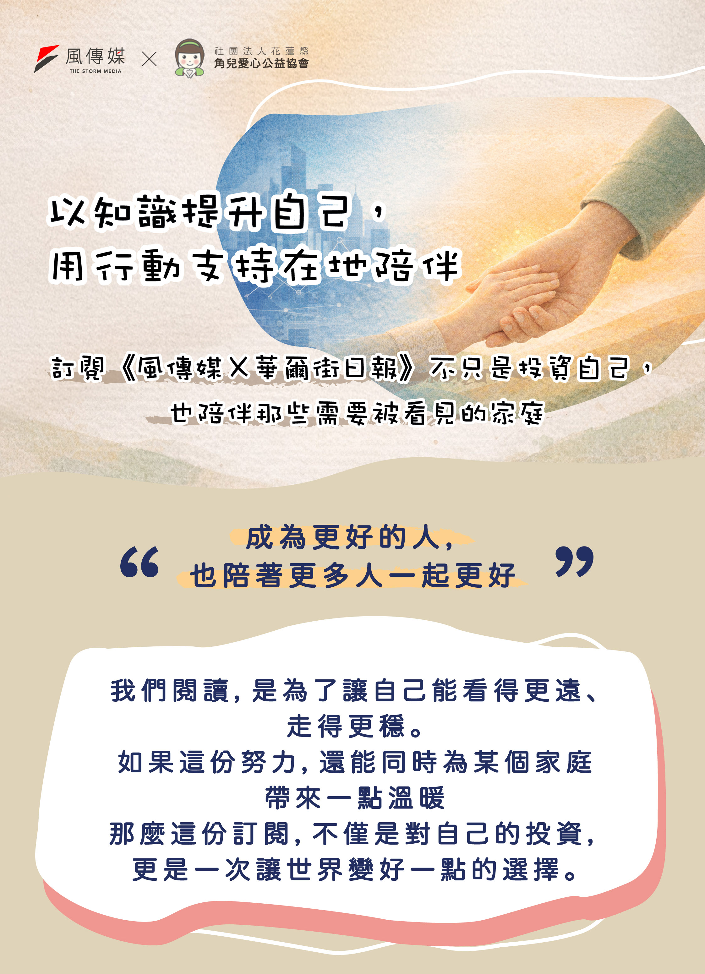 風傳媒Ｘ華爾街日報訂閱