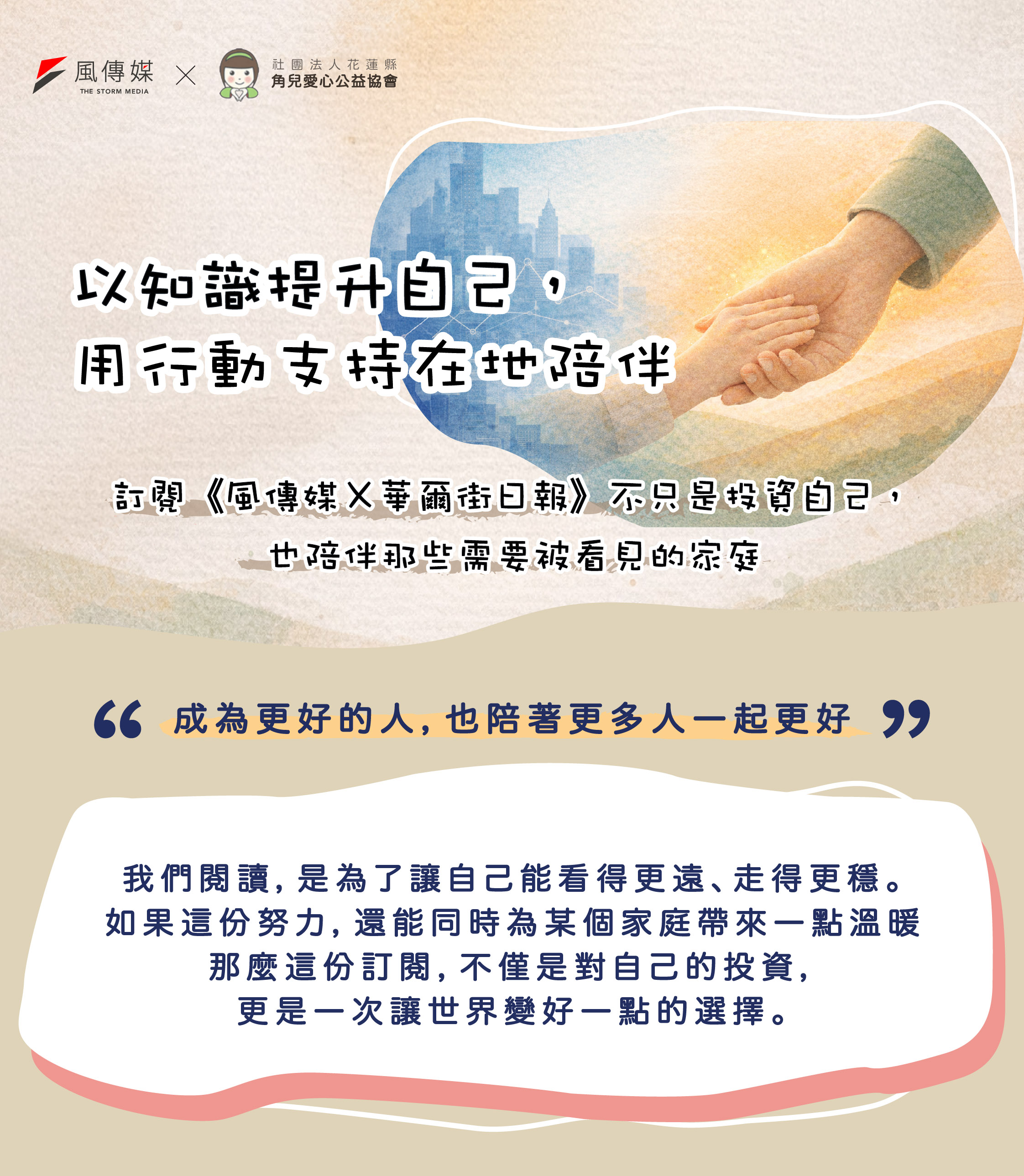 風傳媒Ｘ華爾街日報訂閱