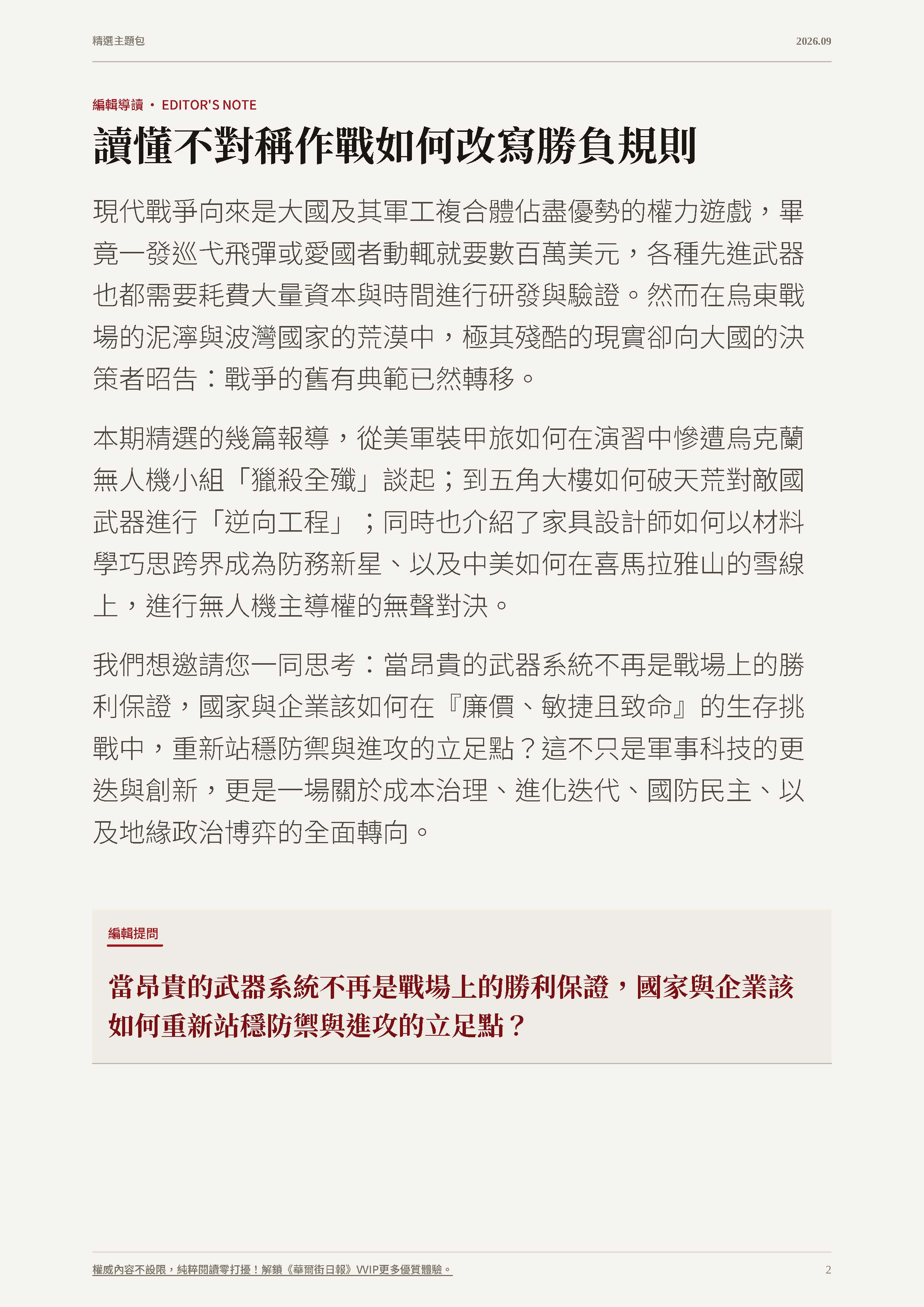 主題包預覽第 2 頁