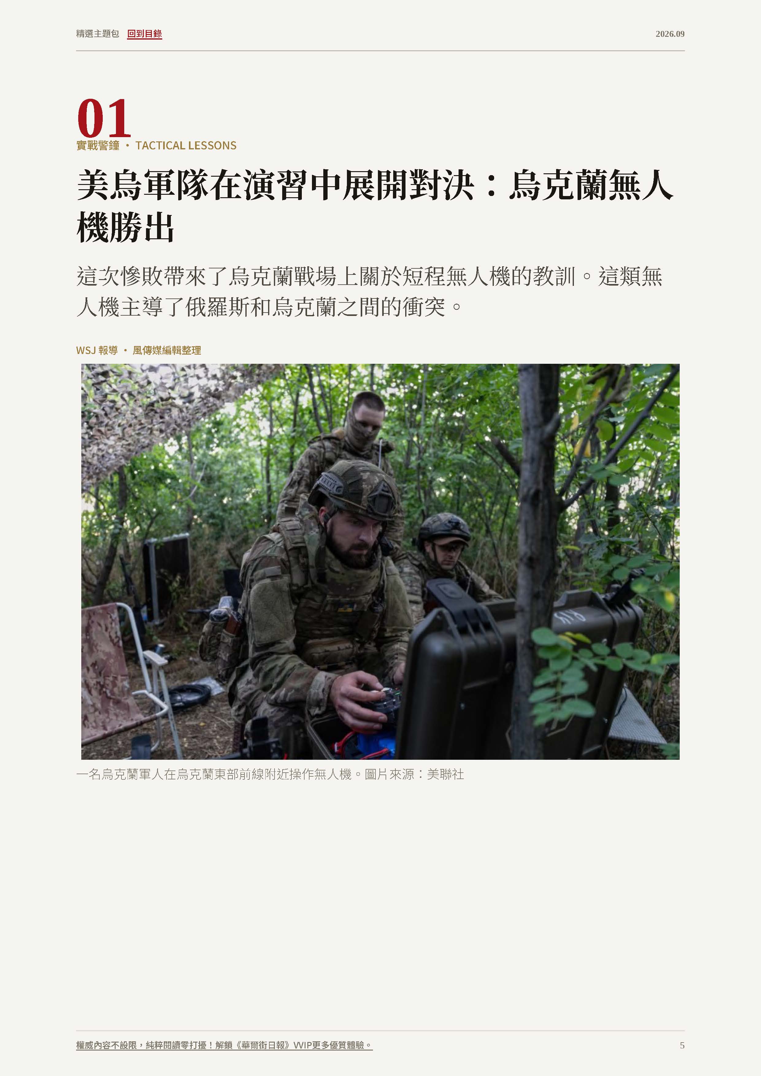 主題包預覽第 5 頁
