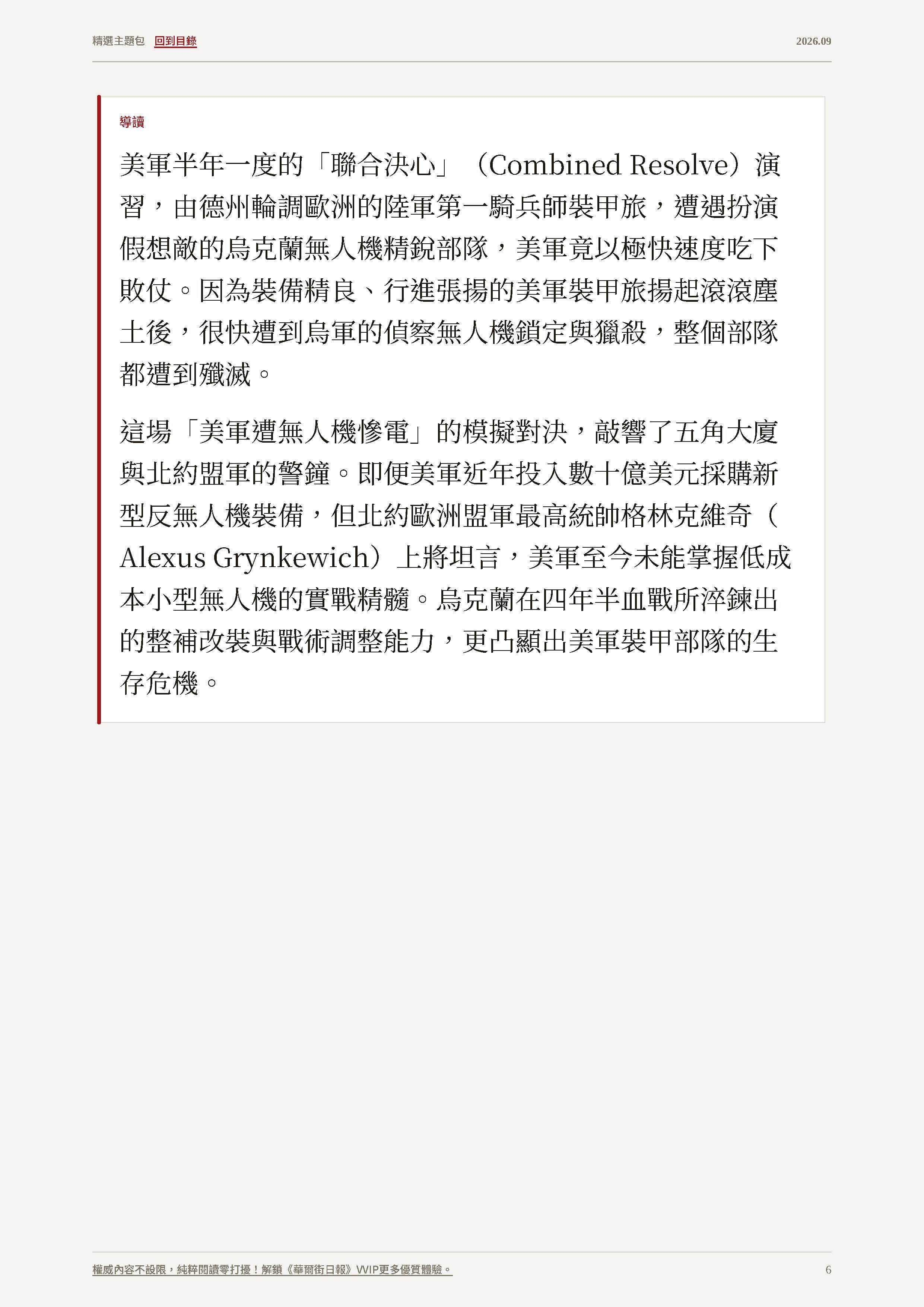 主題包預覽第 6 頁