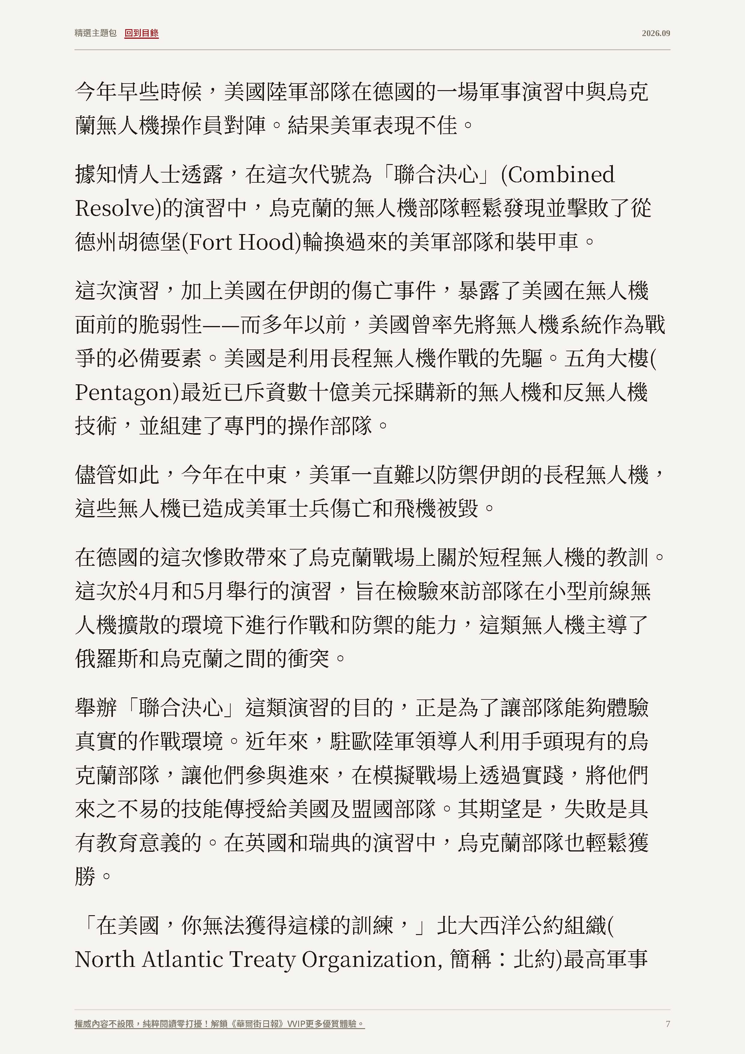 主題包預覽第 7 頁