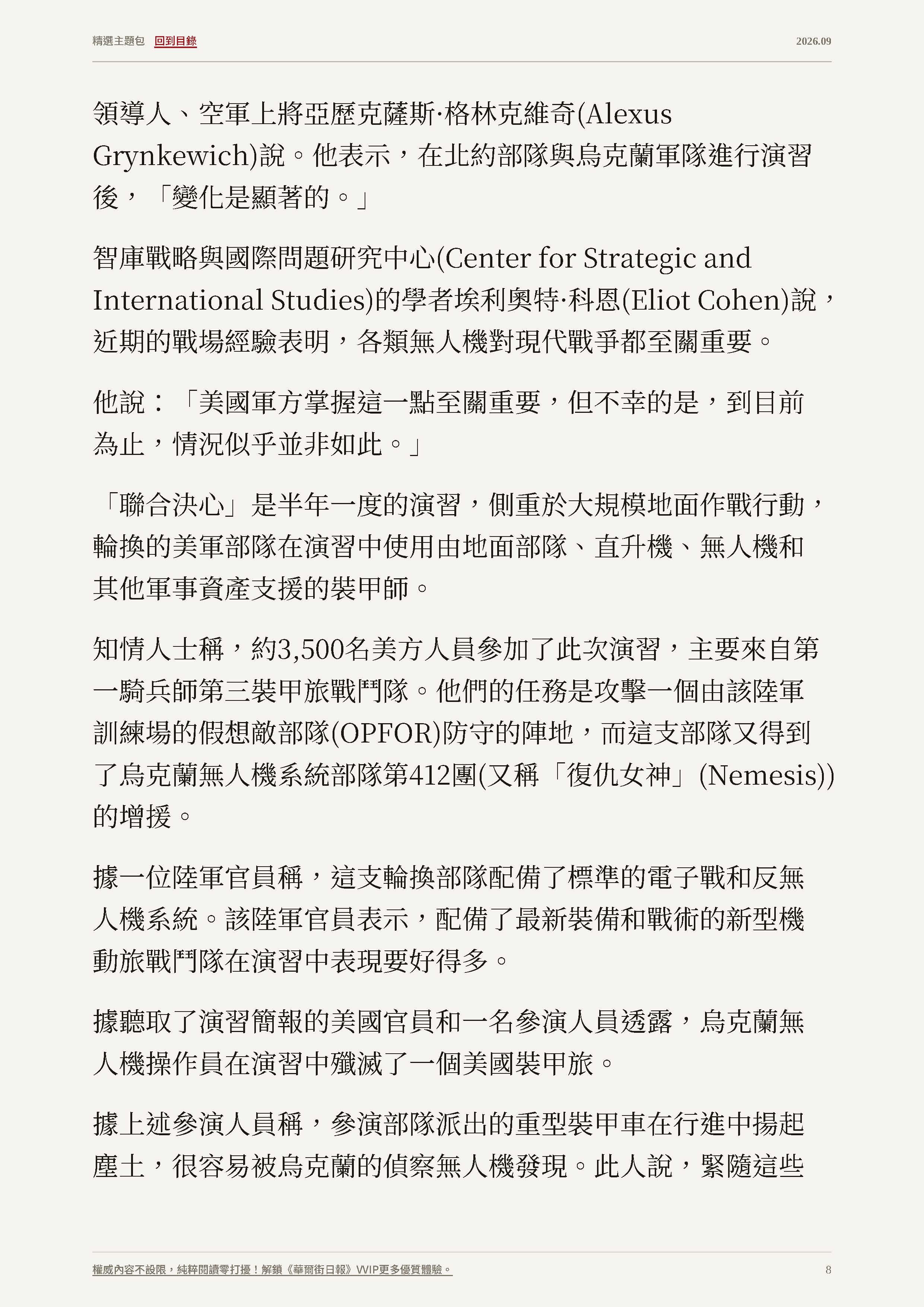 主題包預覽第 8 頁