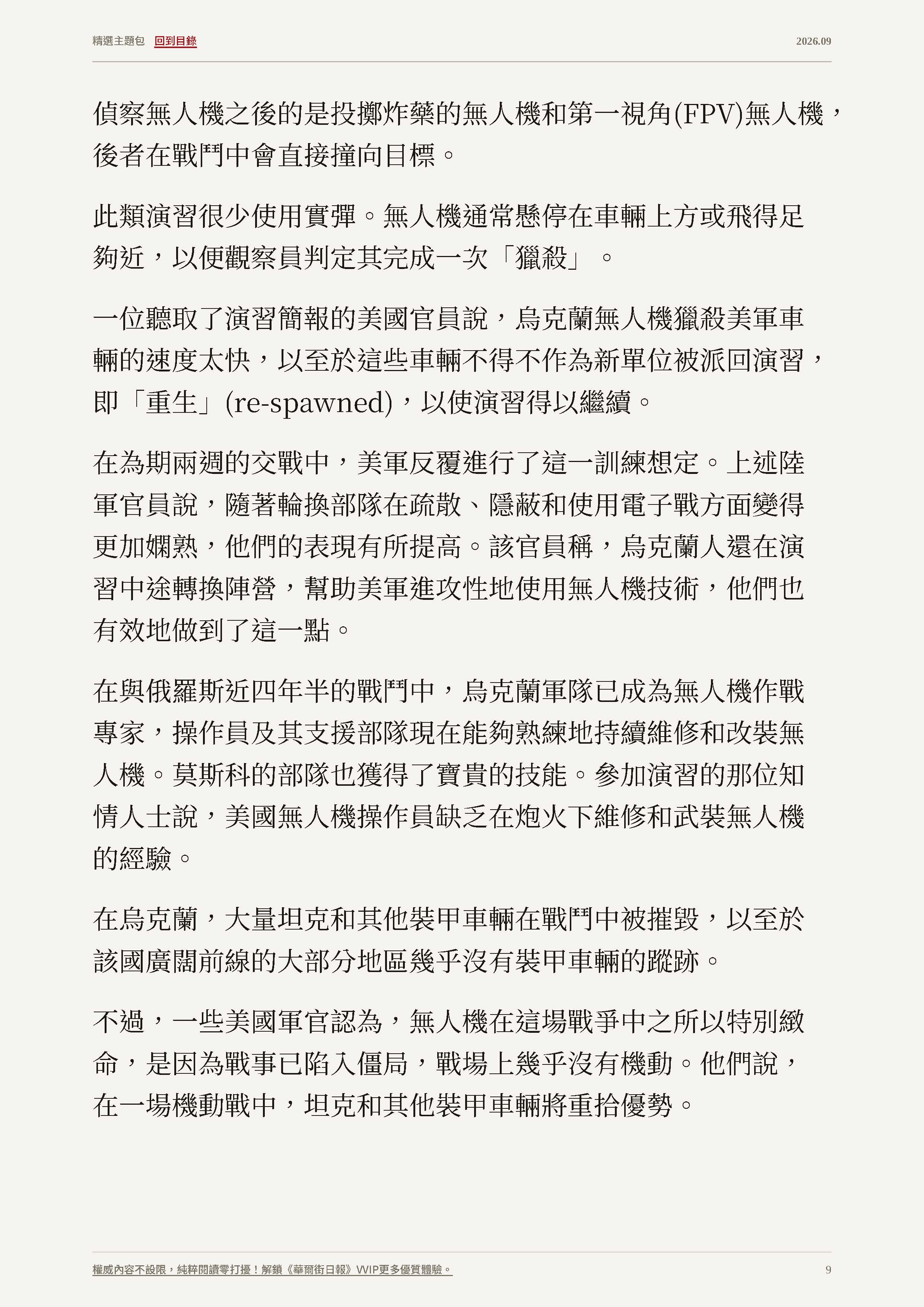 主題包預覽第 9 頁