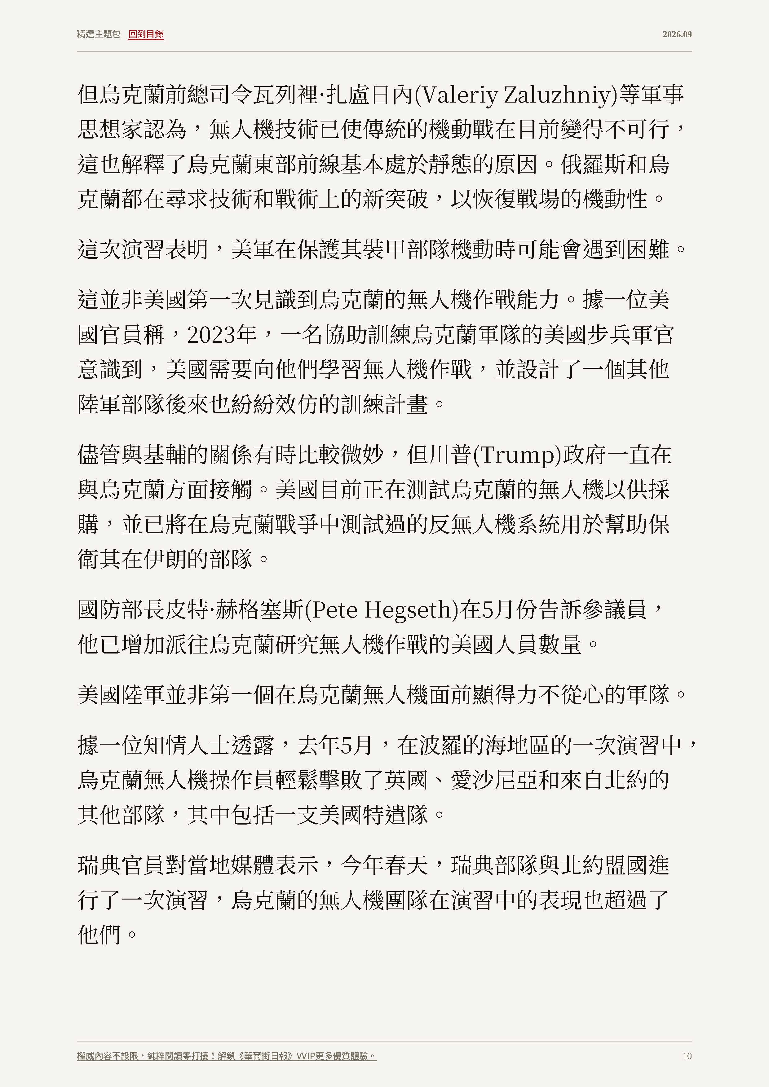 主題包預覽第 10 頁