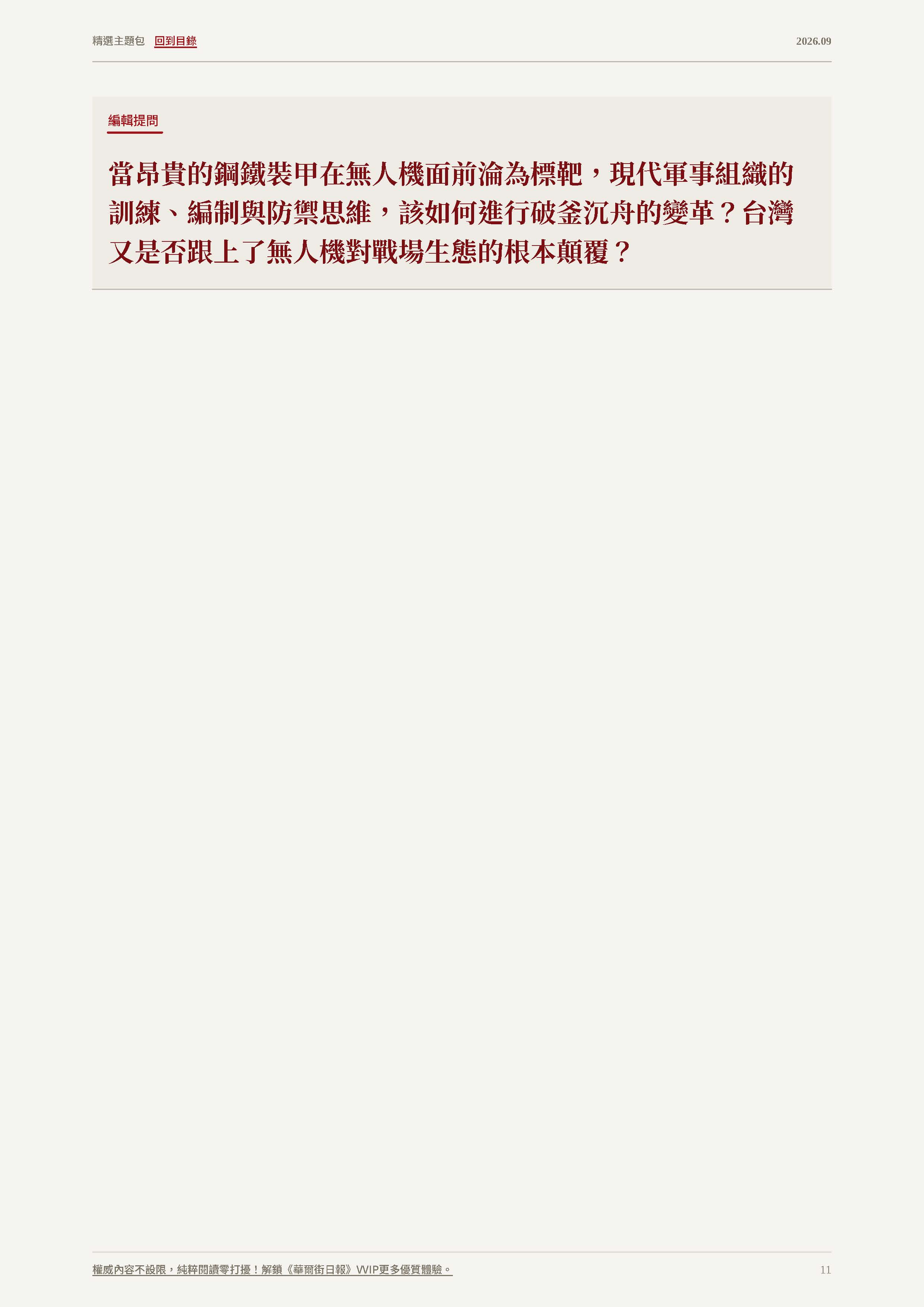 主題包預覽第 11 頁