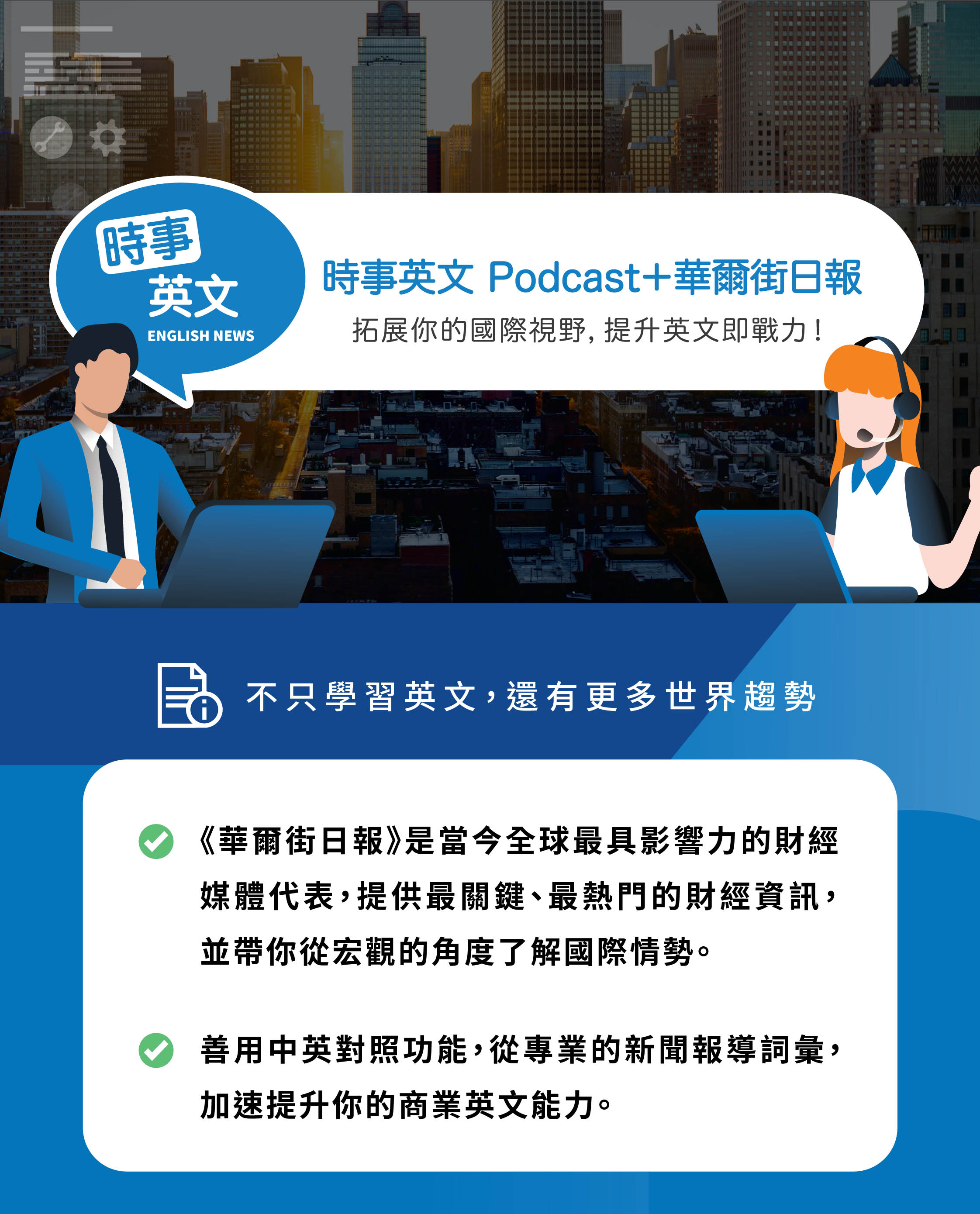 風傳媒Ｘ時事英文合作優惠專案