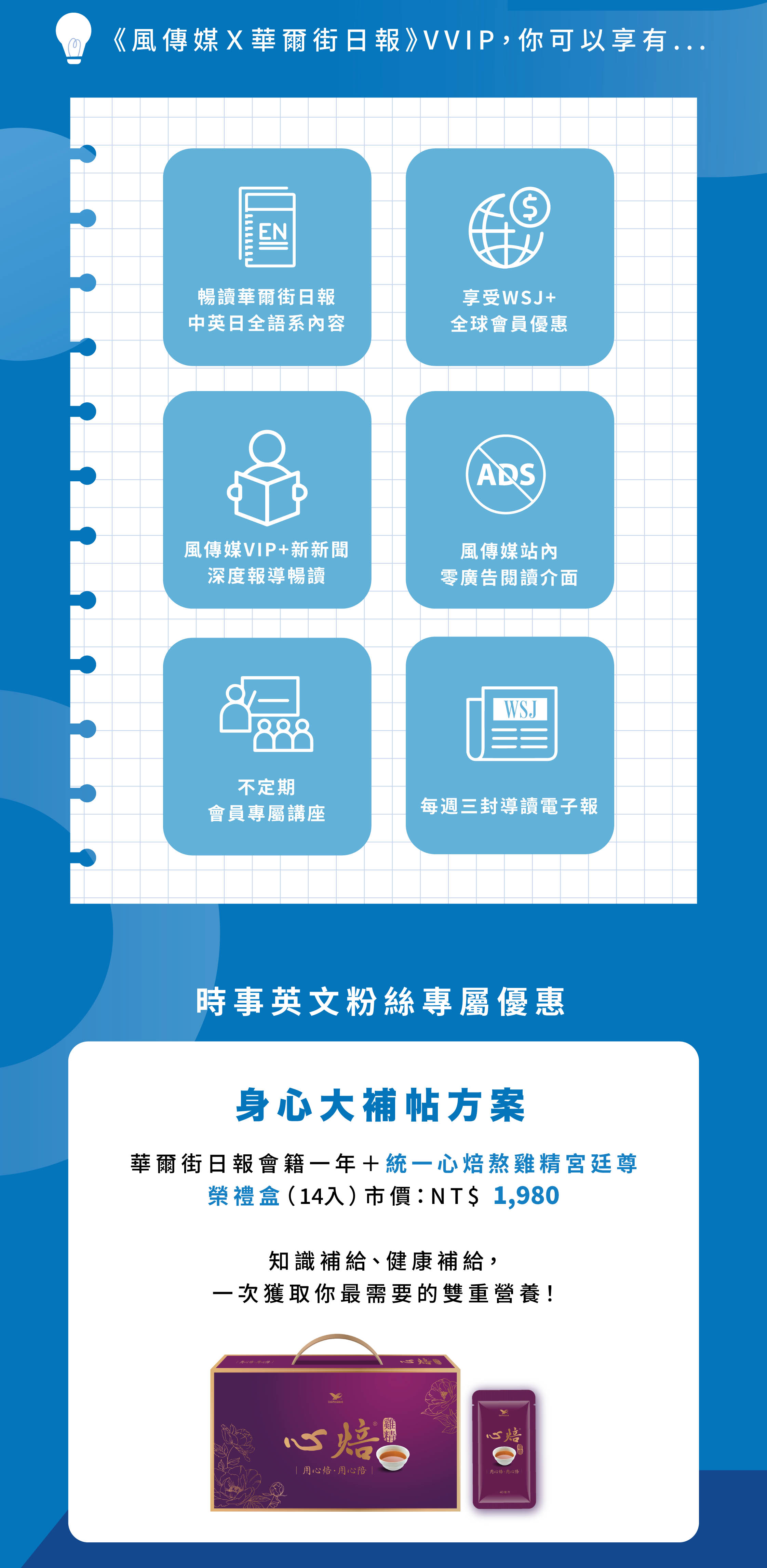 風傳媒Ｘ時事英文合作優惠專案