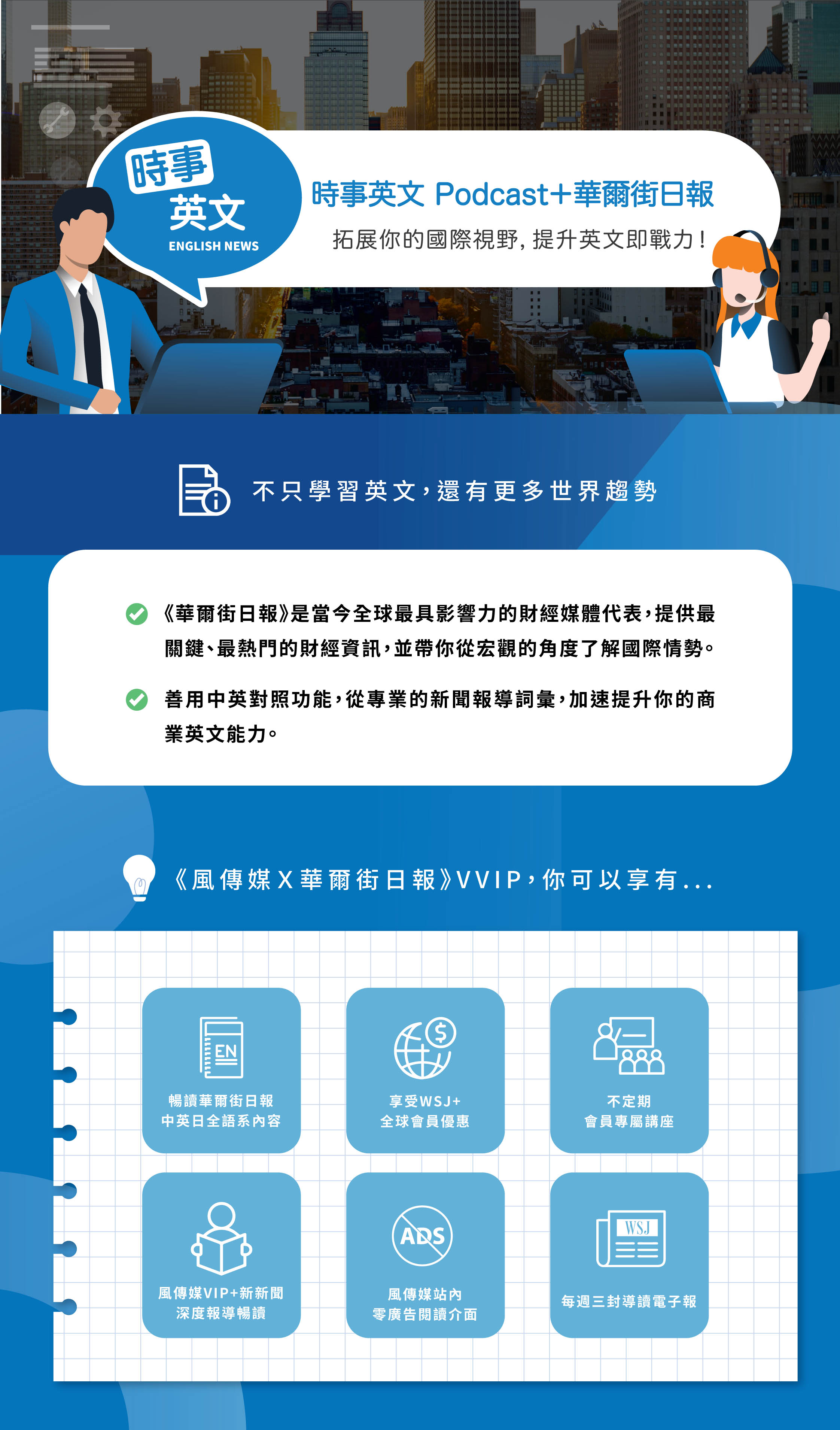 風傳媒Ｘ時事英文合作優惠專案