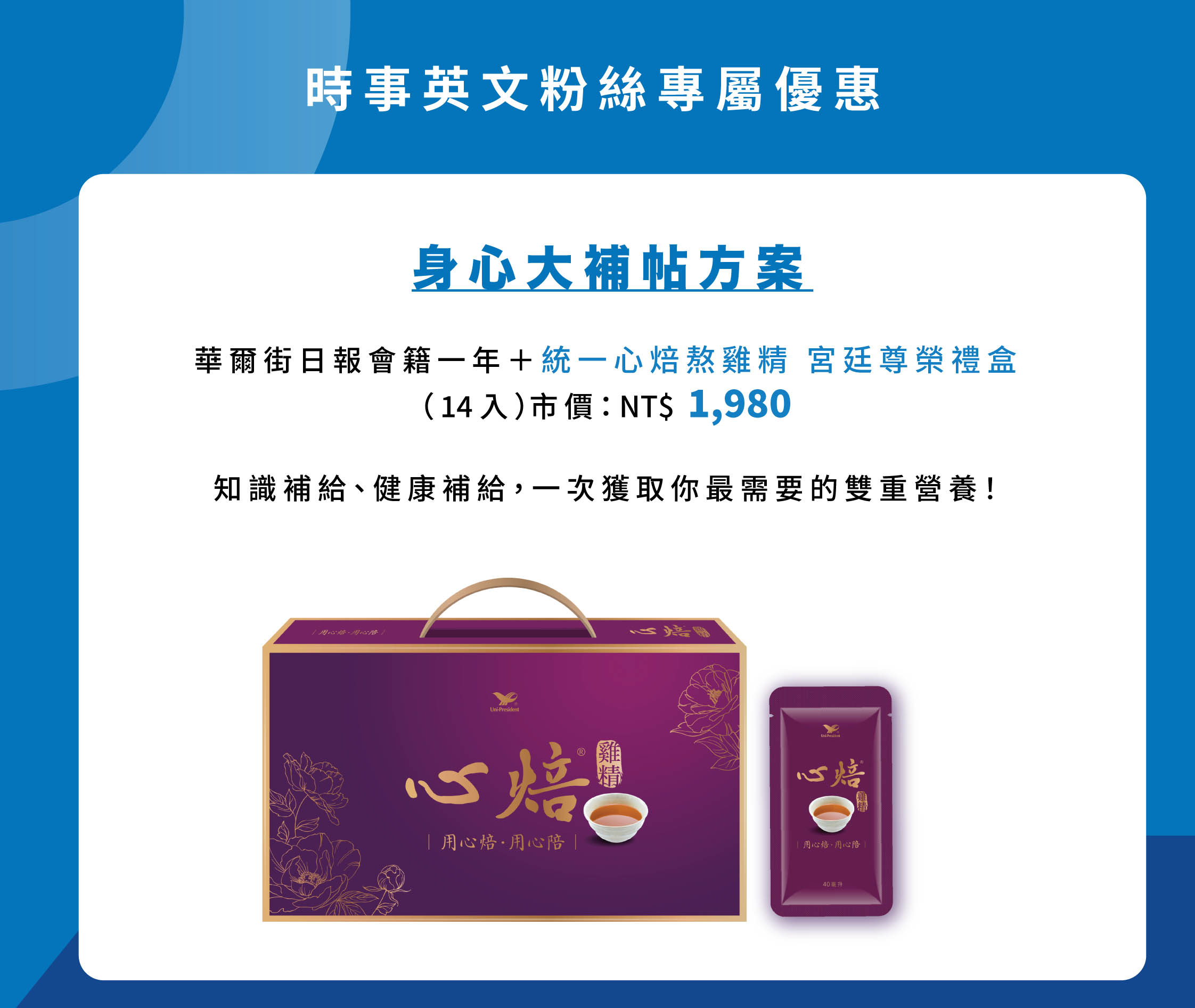 風傳媒Ｘ時事英文合作優惠專案
